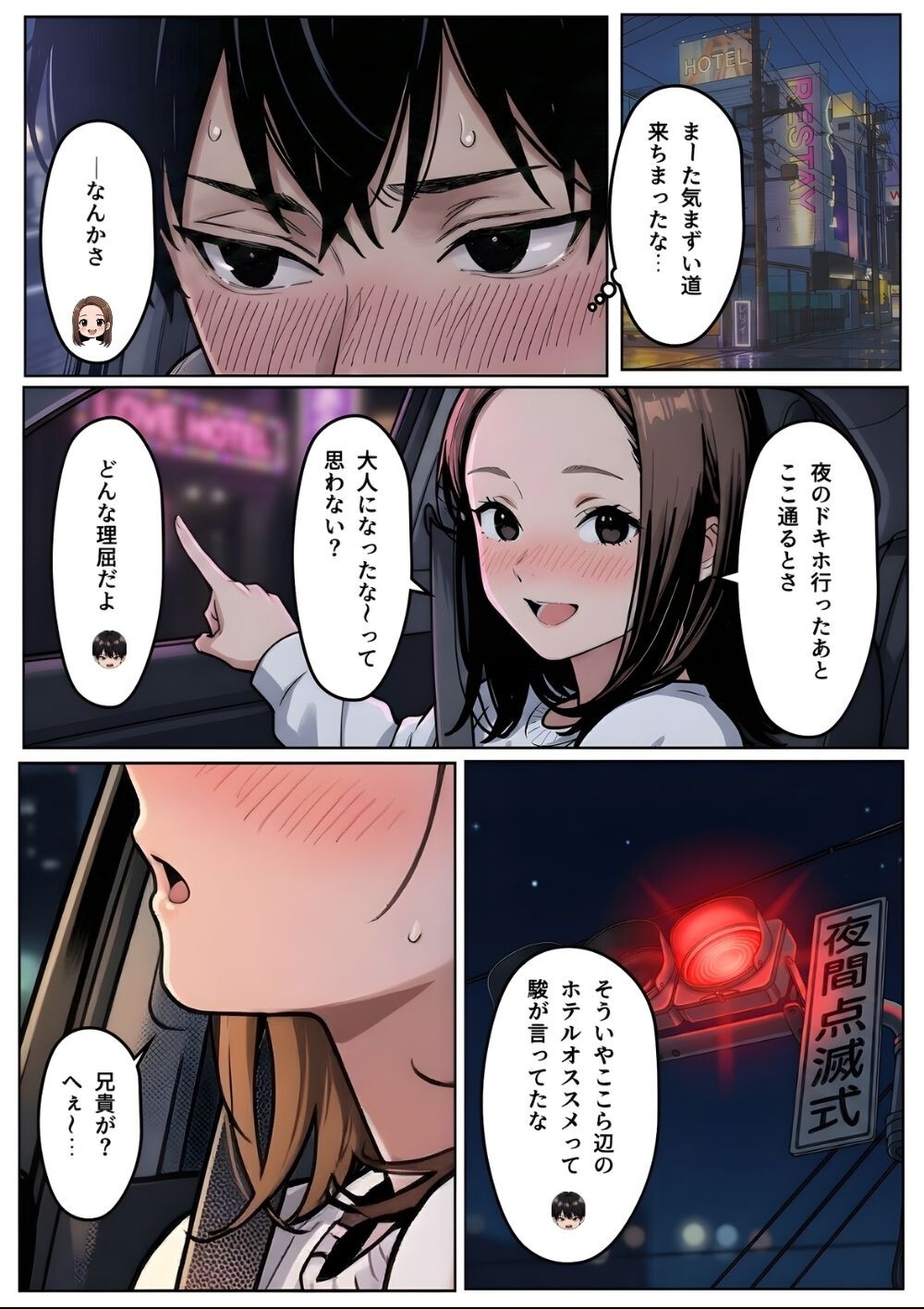 試し読み 12ページ