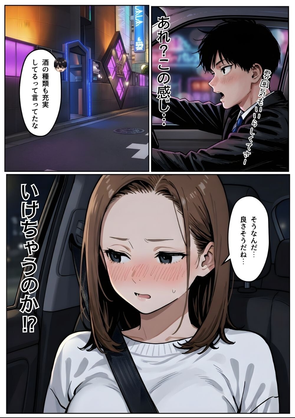 試し読み 13ページ