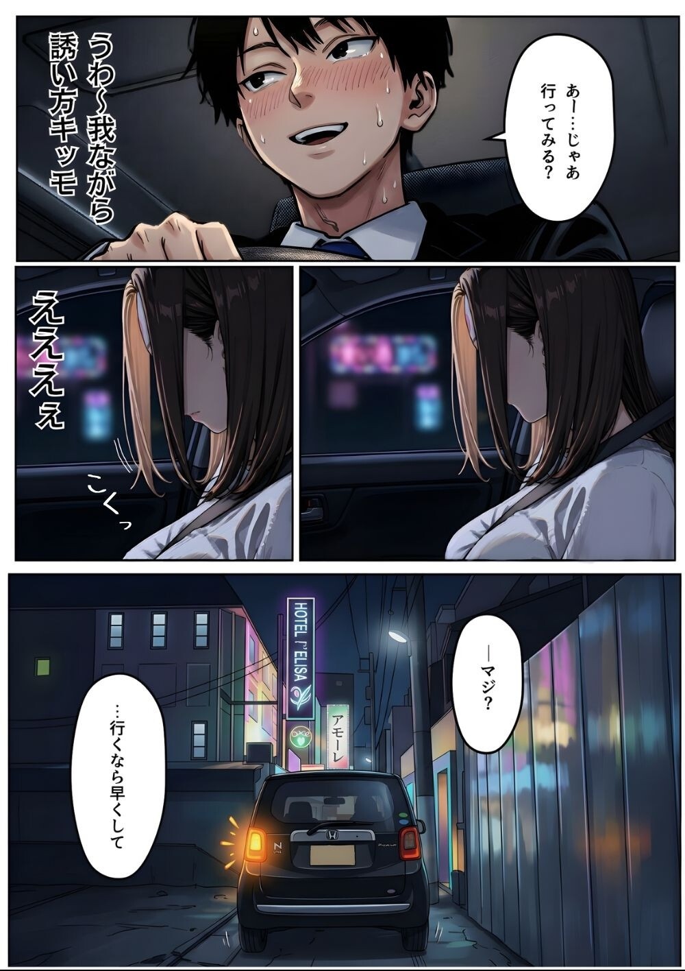 試し読み 14ページ