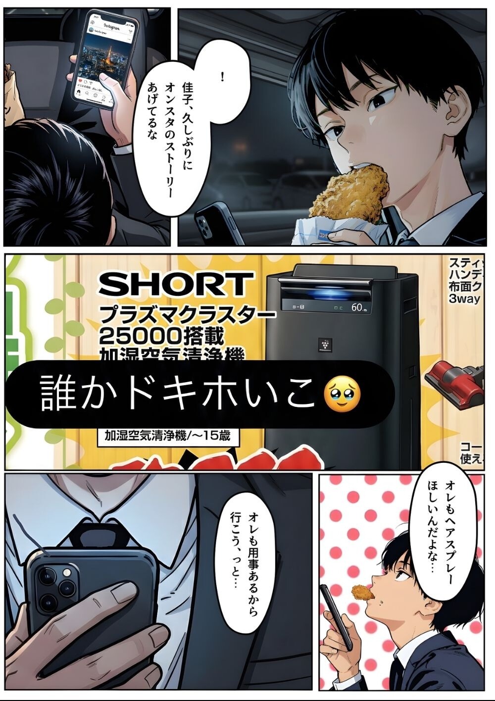 試し読み 4ページ