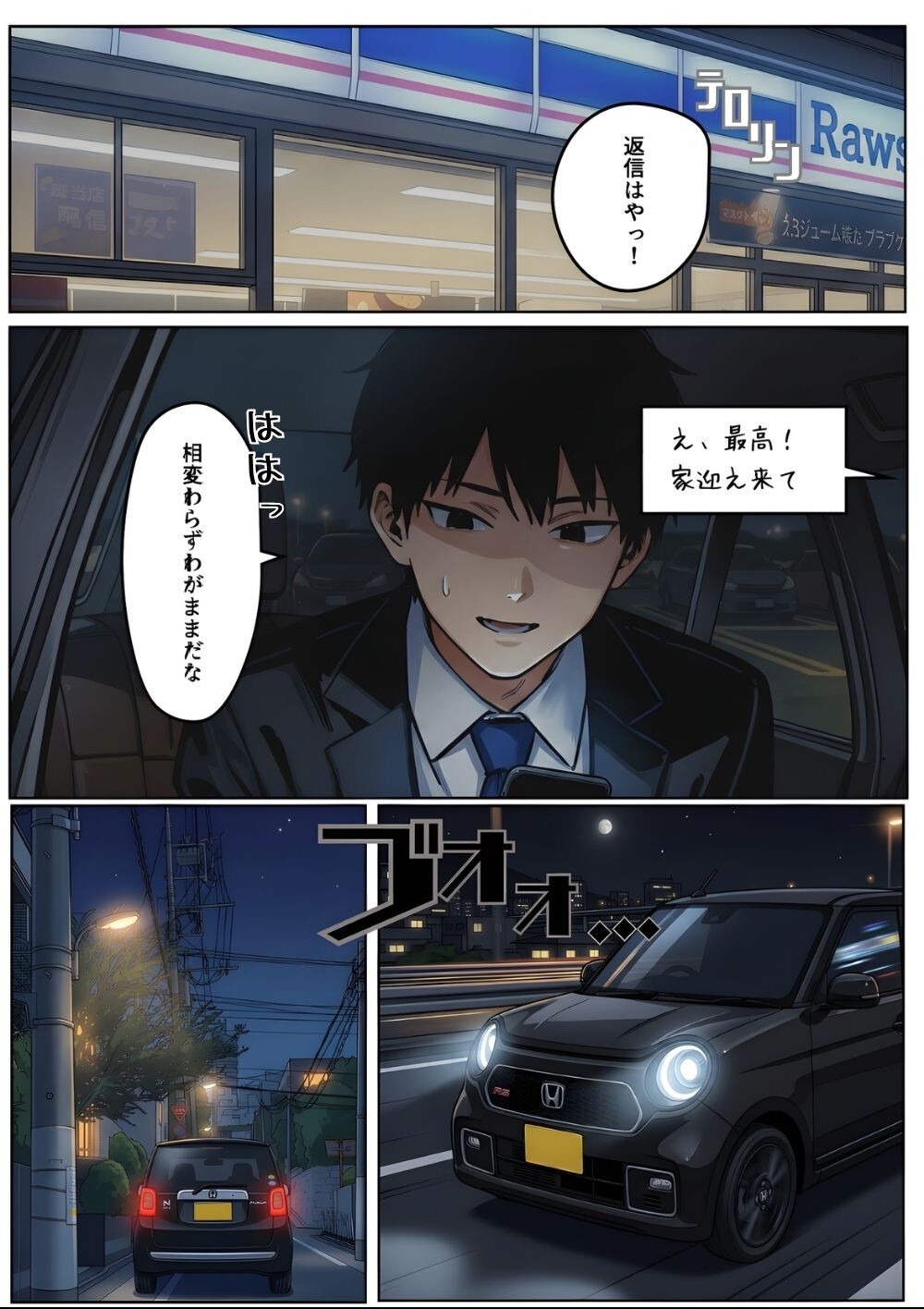 試し読み 5ページ