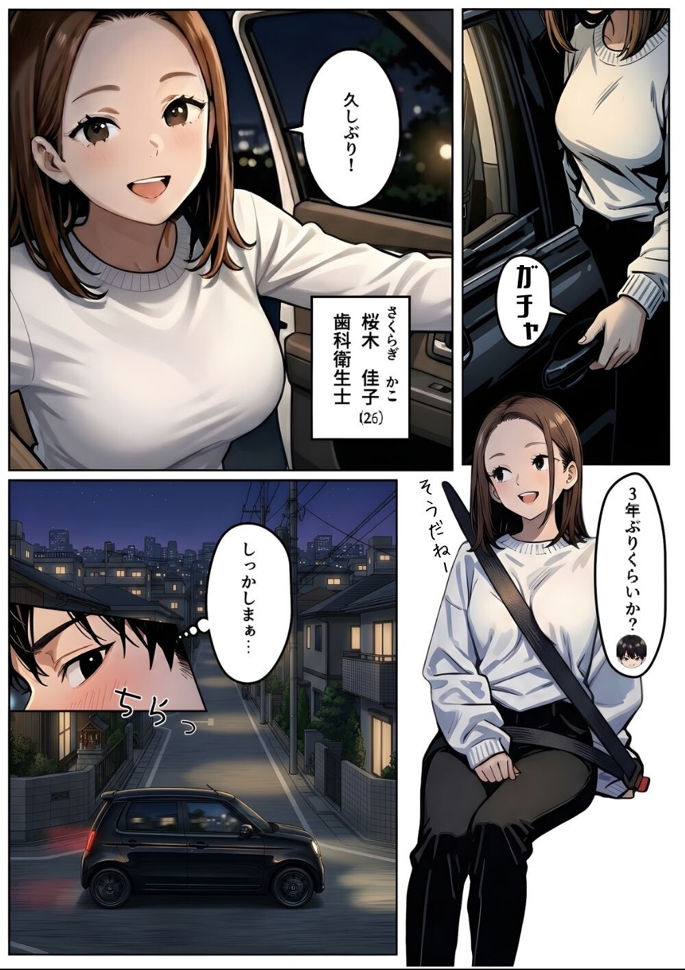 試し読み 6ページ