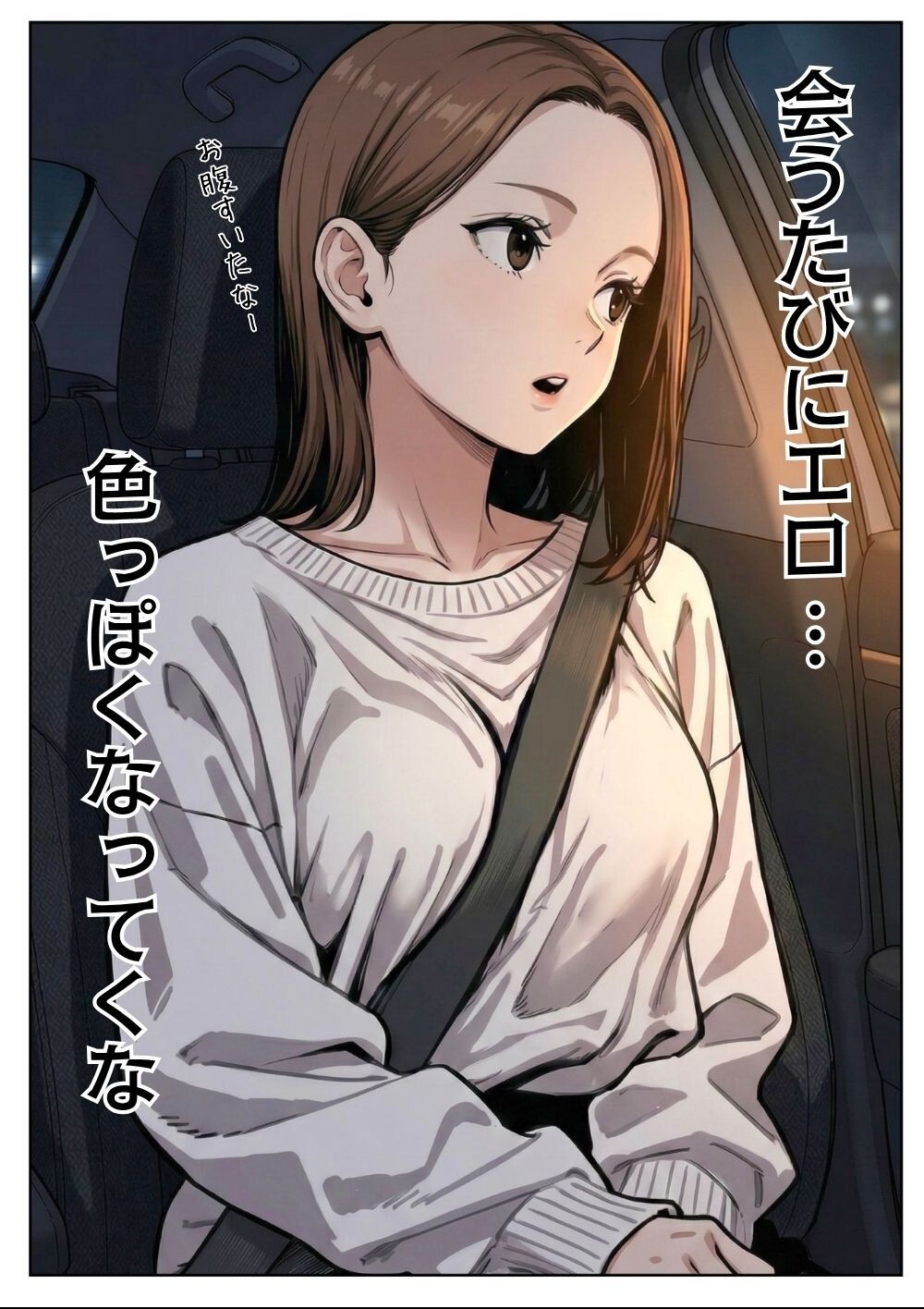 試し読み 7ページ