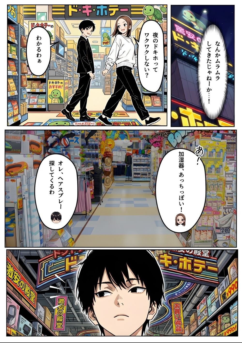 試し読み 8ページ
