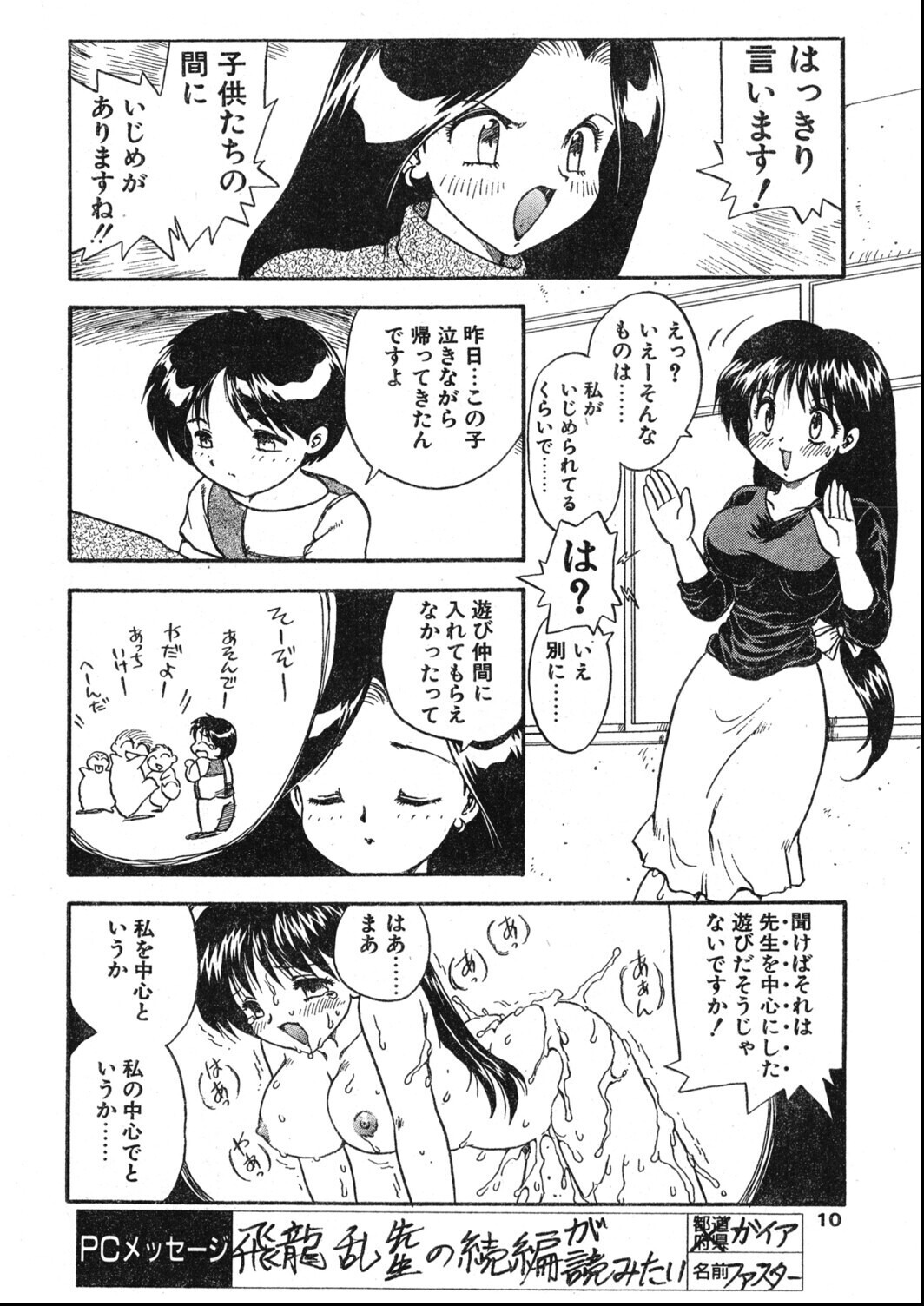 試し読み 10ページ