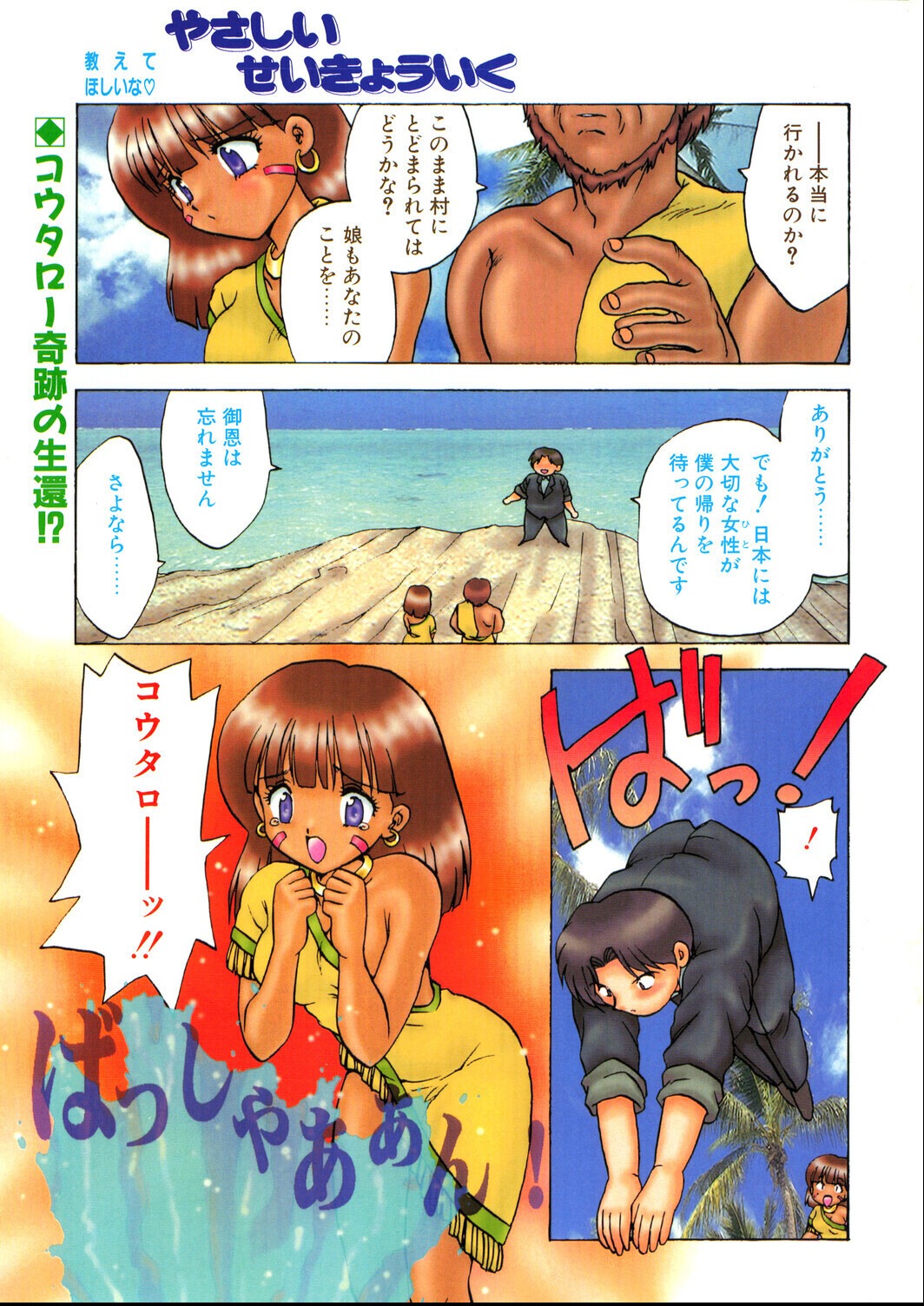 試し読み 3ページ