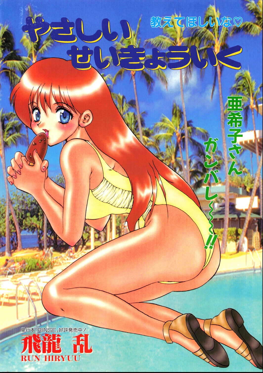 試し読み 4ページ