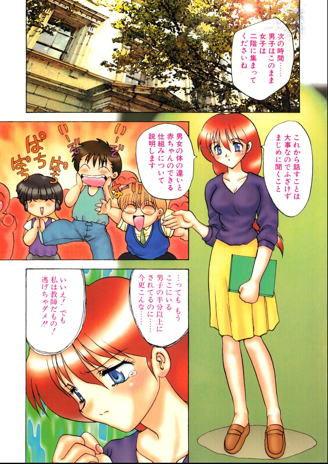 試し読み 5ページ