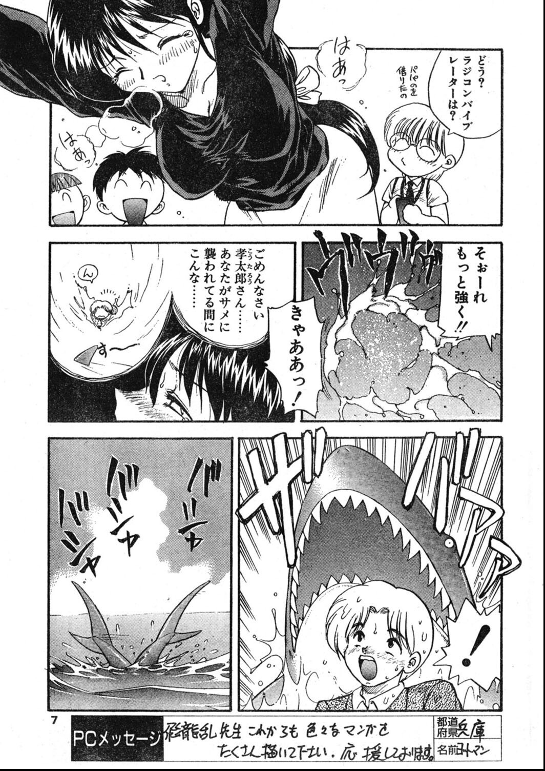 試し読み 7ページ