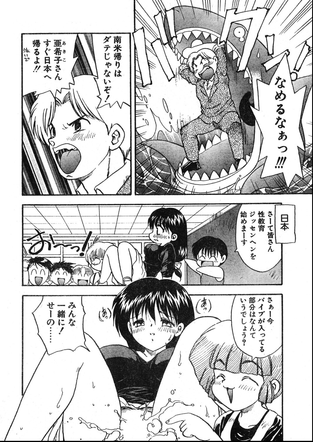 試し読み 8ページ