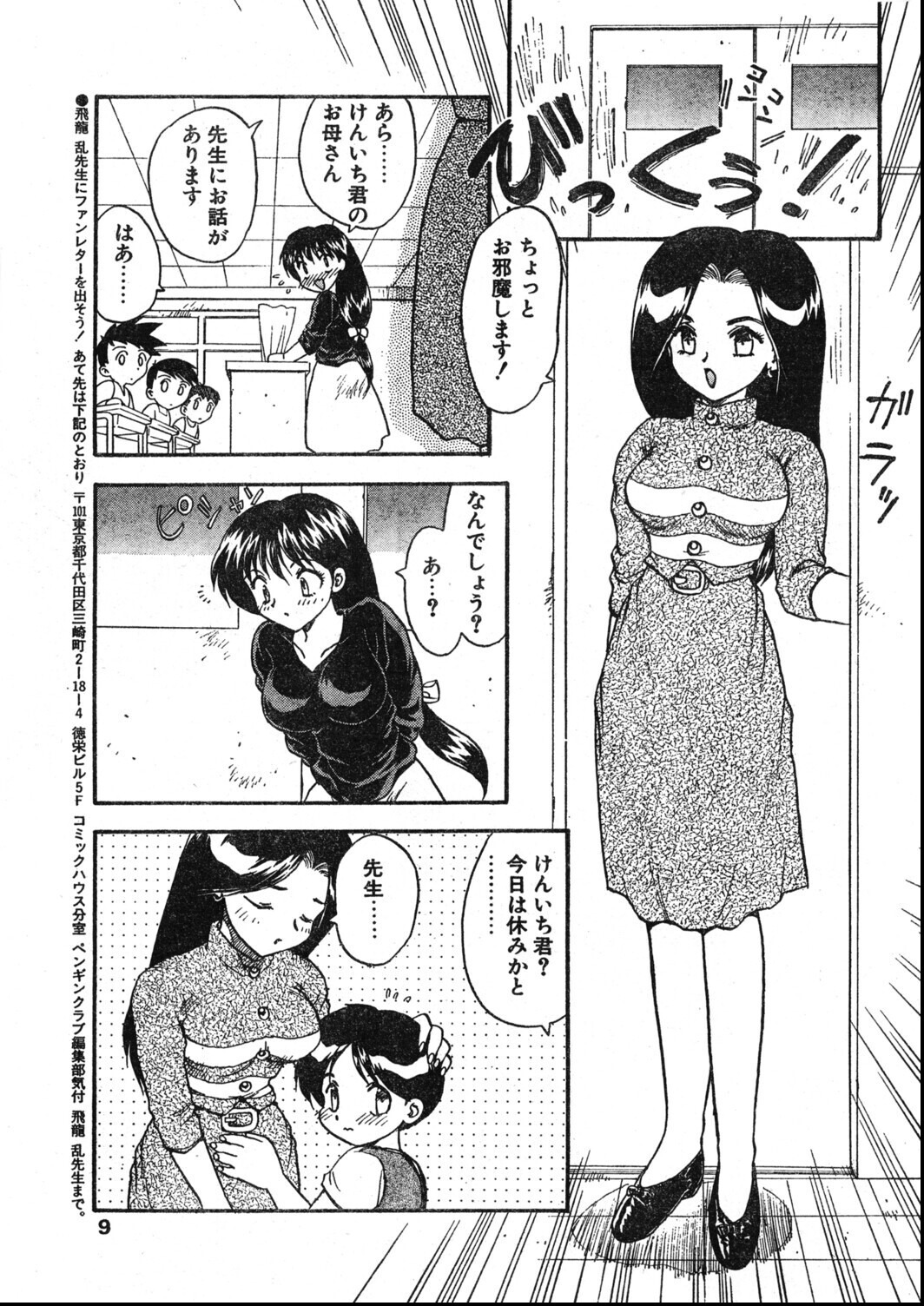 試し読み 9ページ
