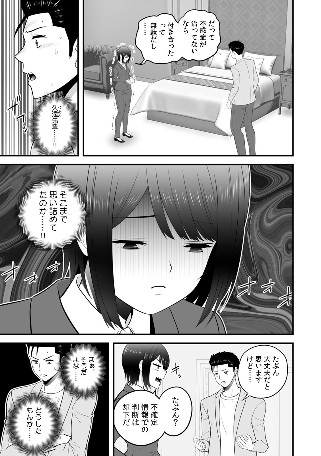 試し読み 3ページ