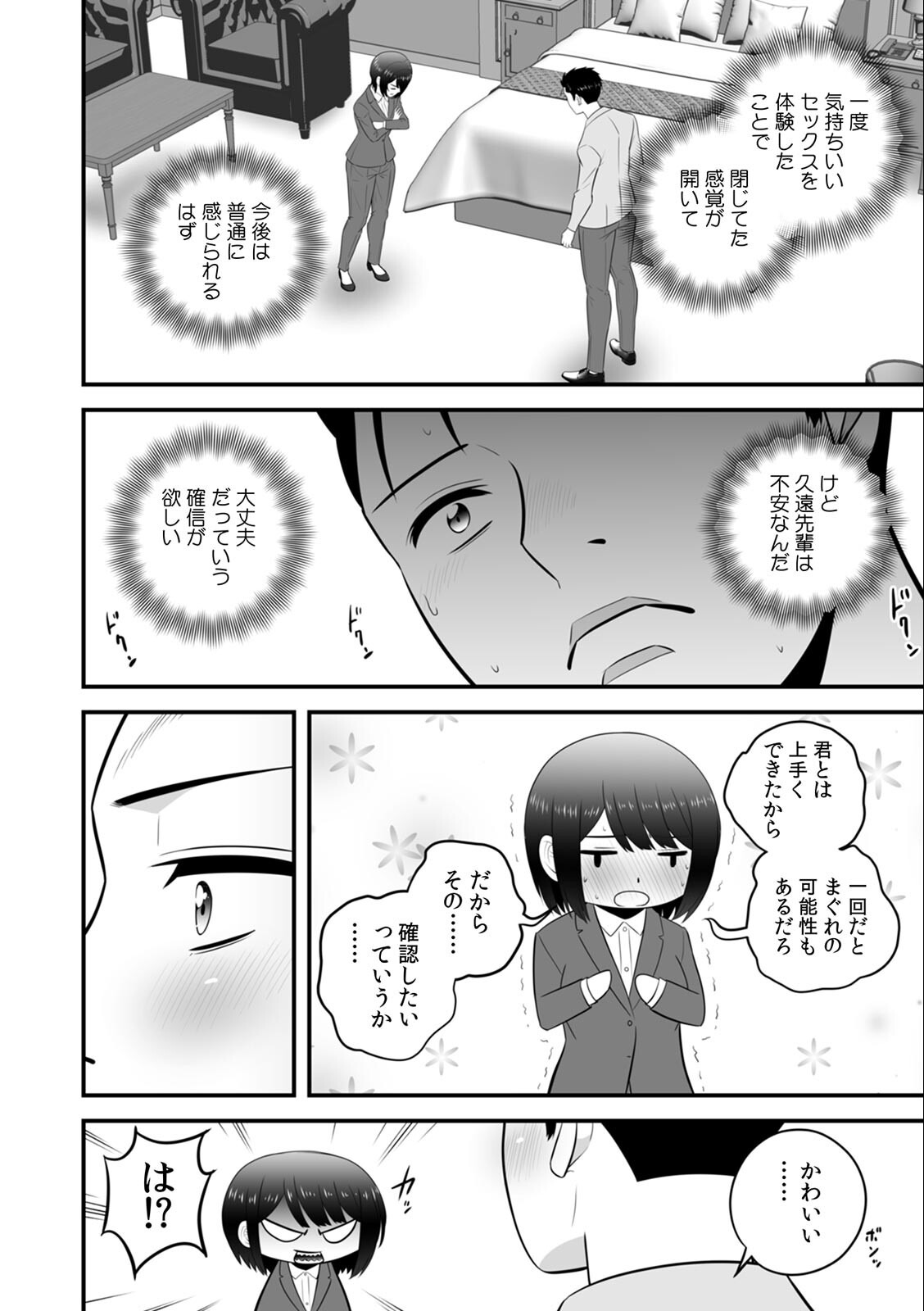 試し読み 4ページ