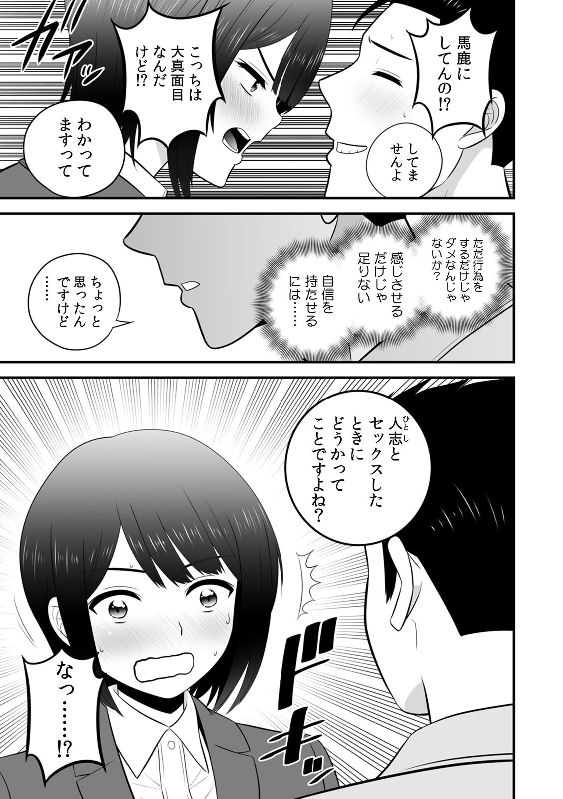 試し読み 5ページ