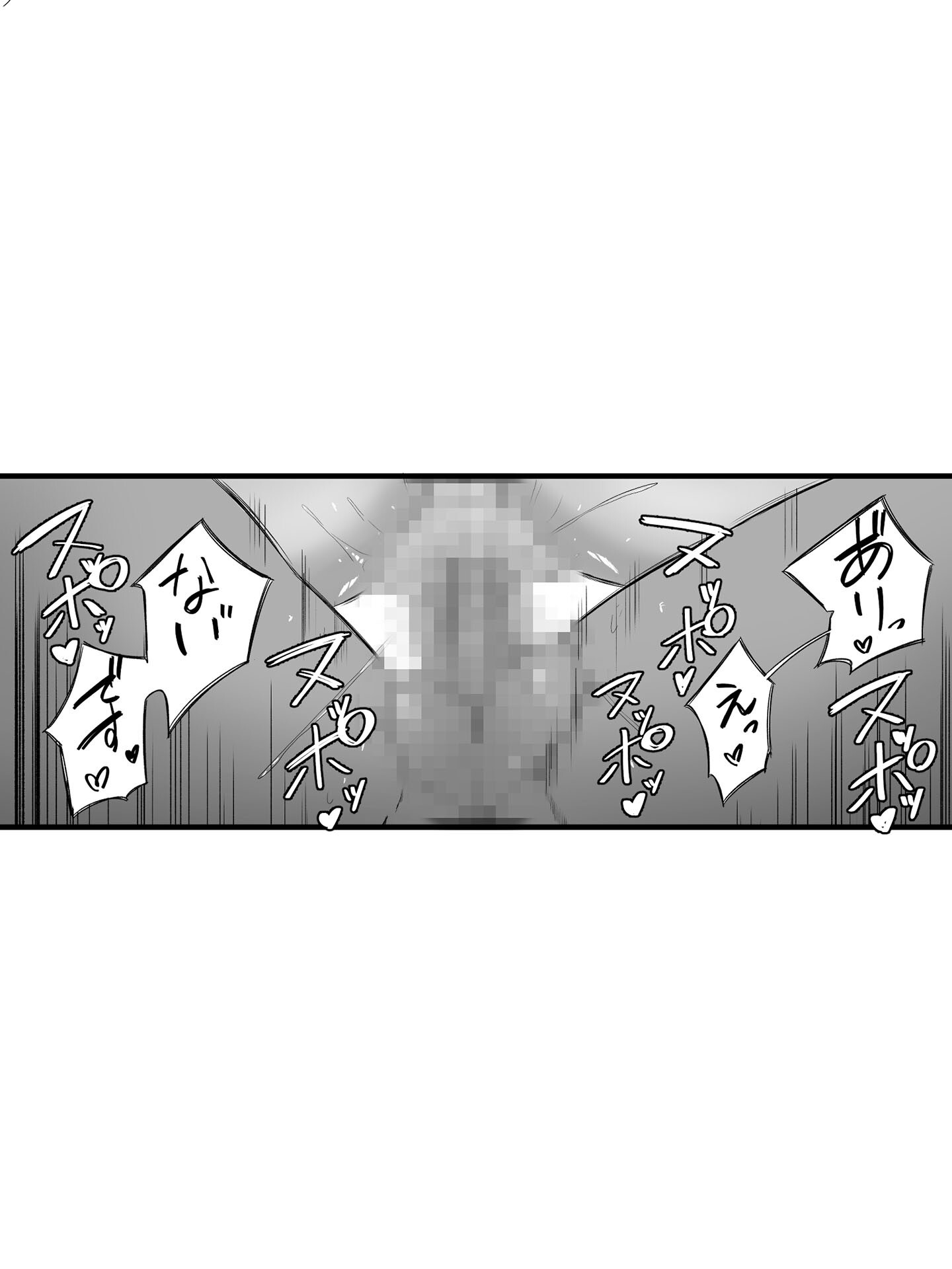 試し読み 4ページ