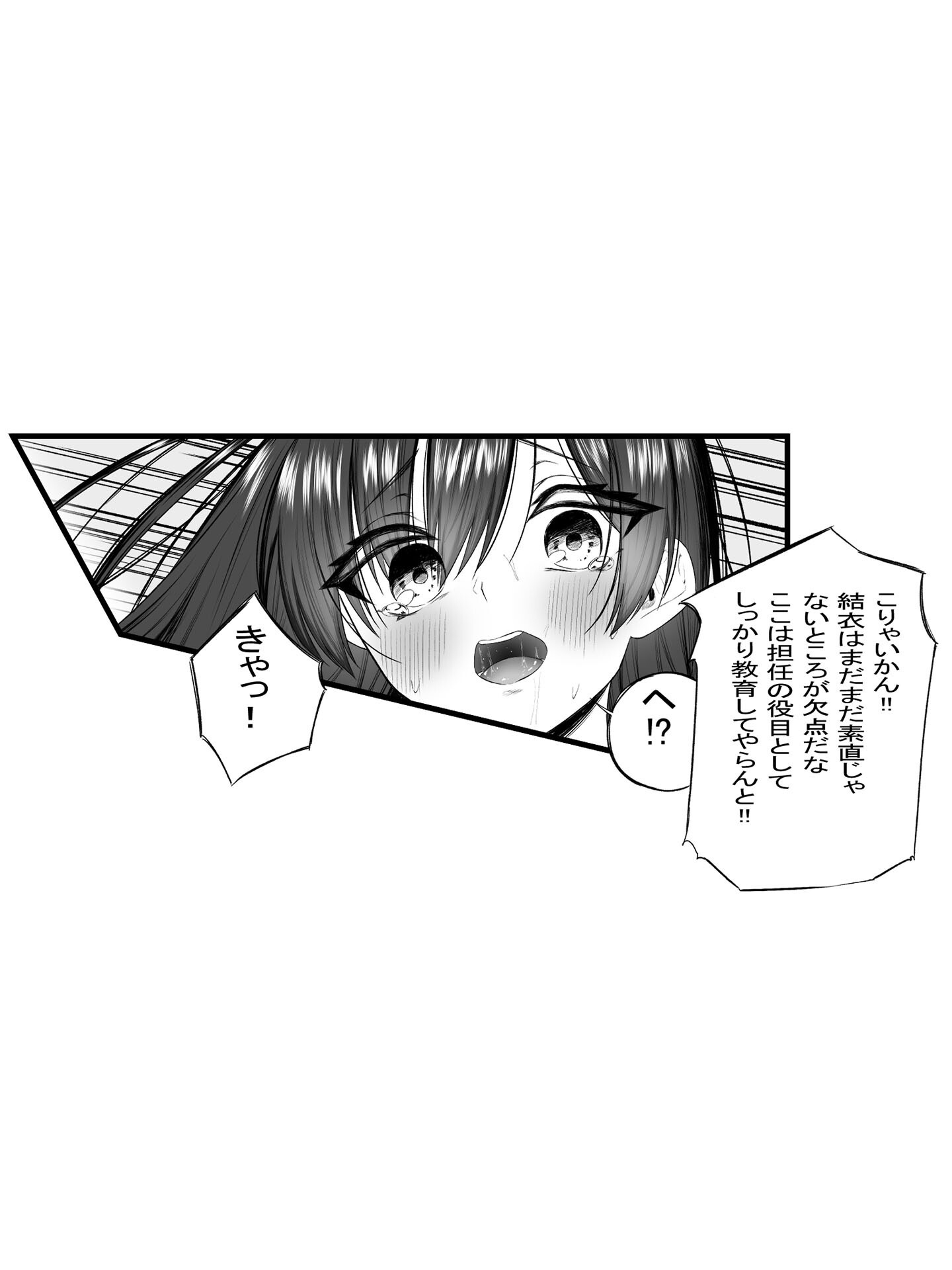 試し読み 5ページ