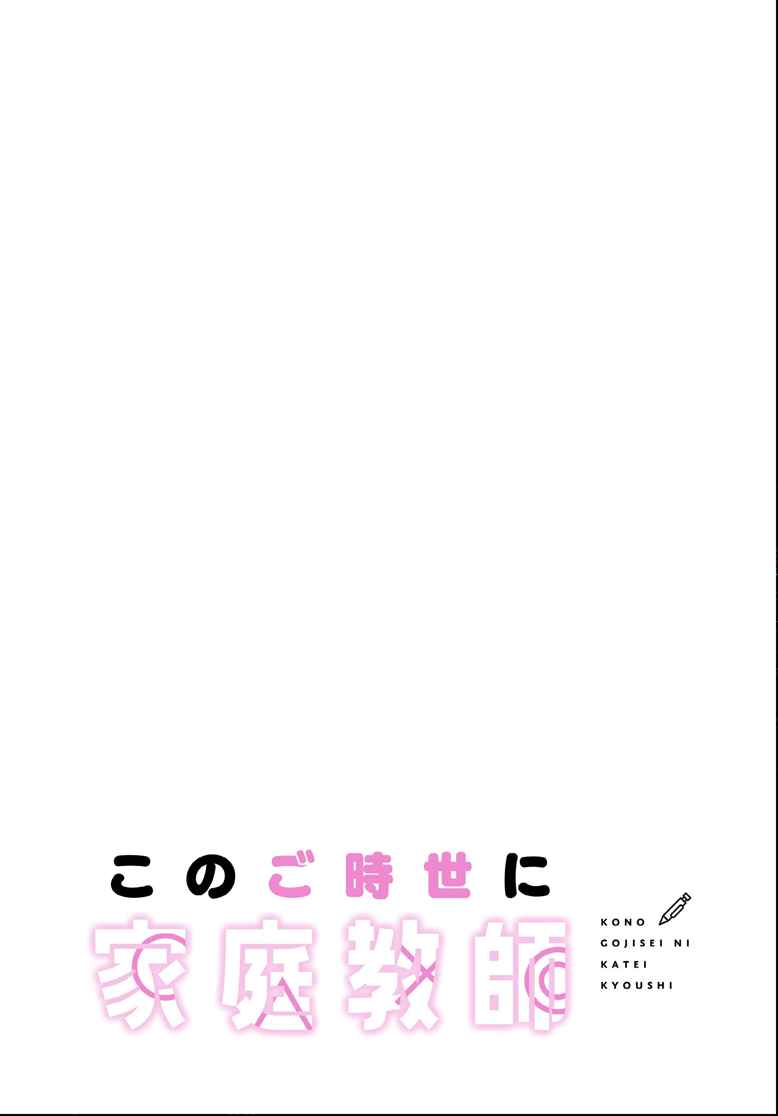 試し読み 2ページ