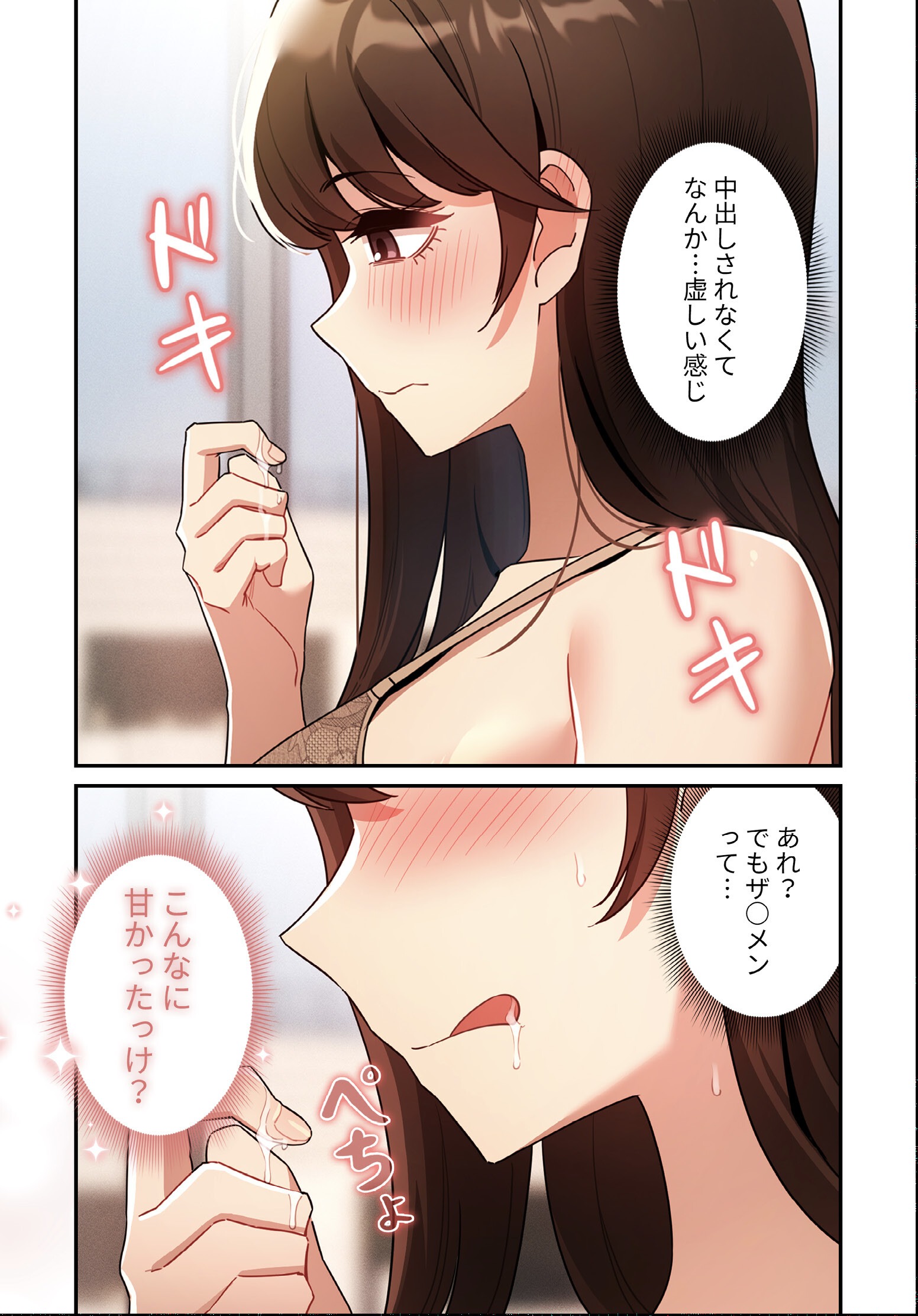 試し読み 3ページ