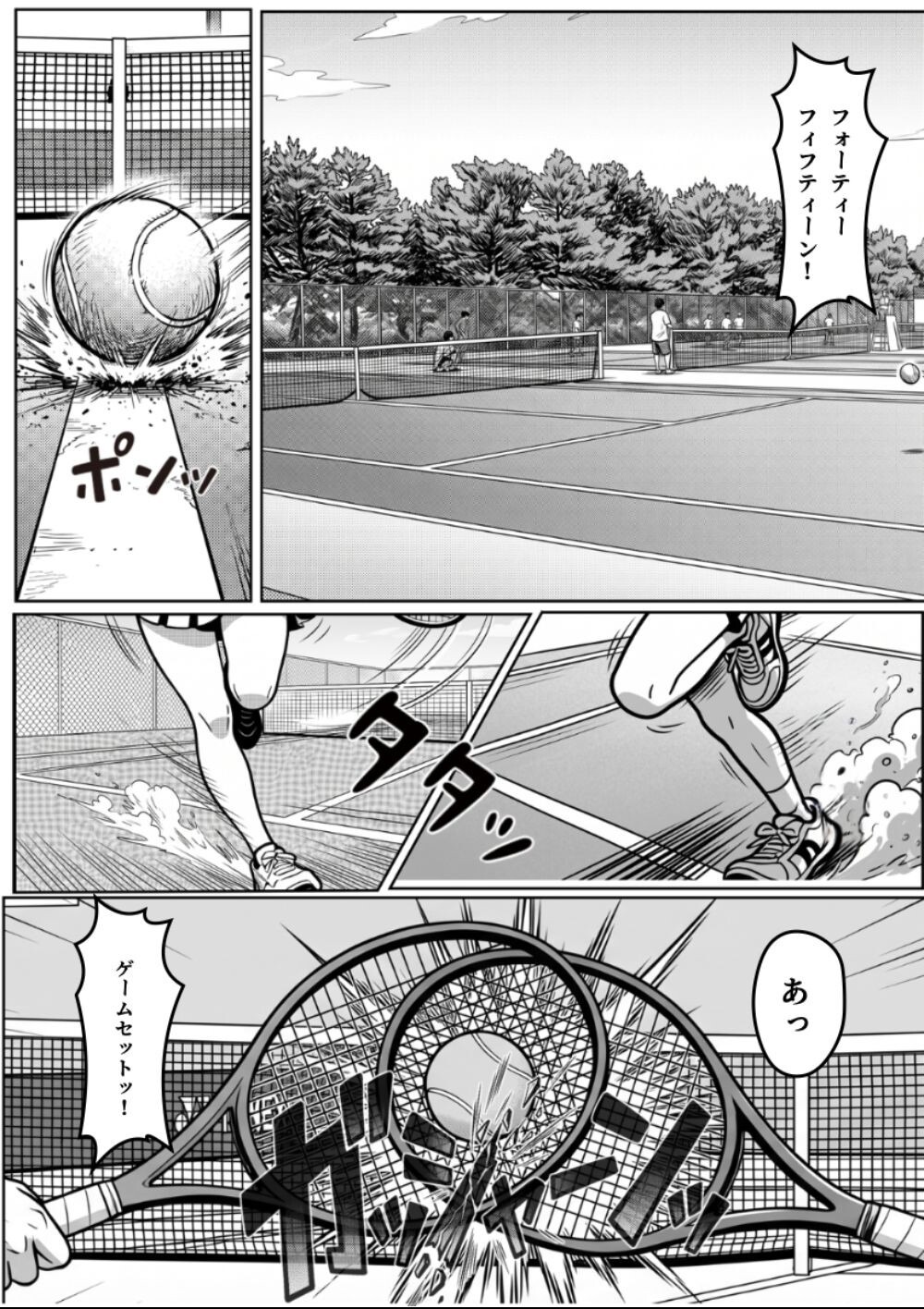 試し読み 1ページ