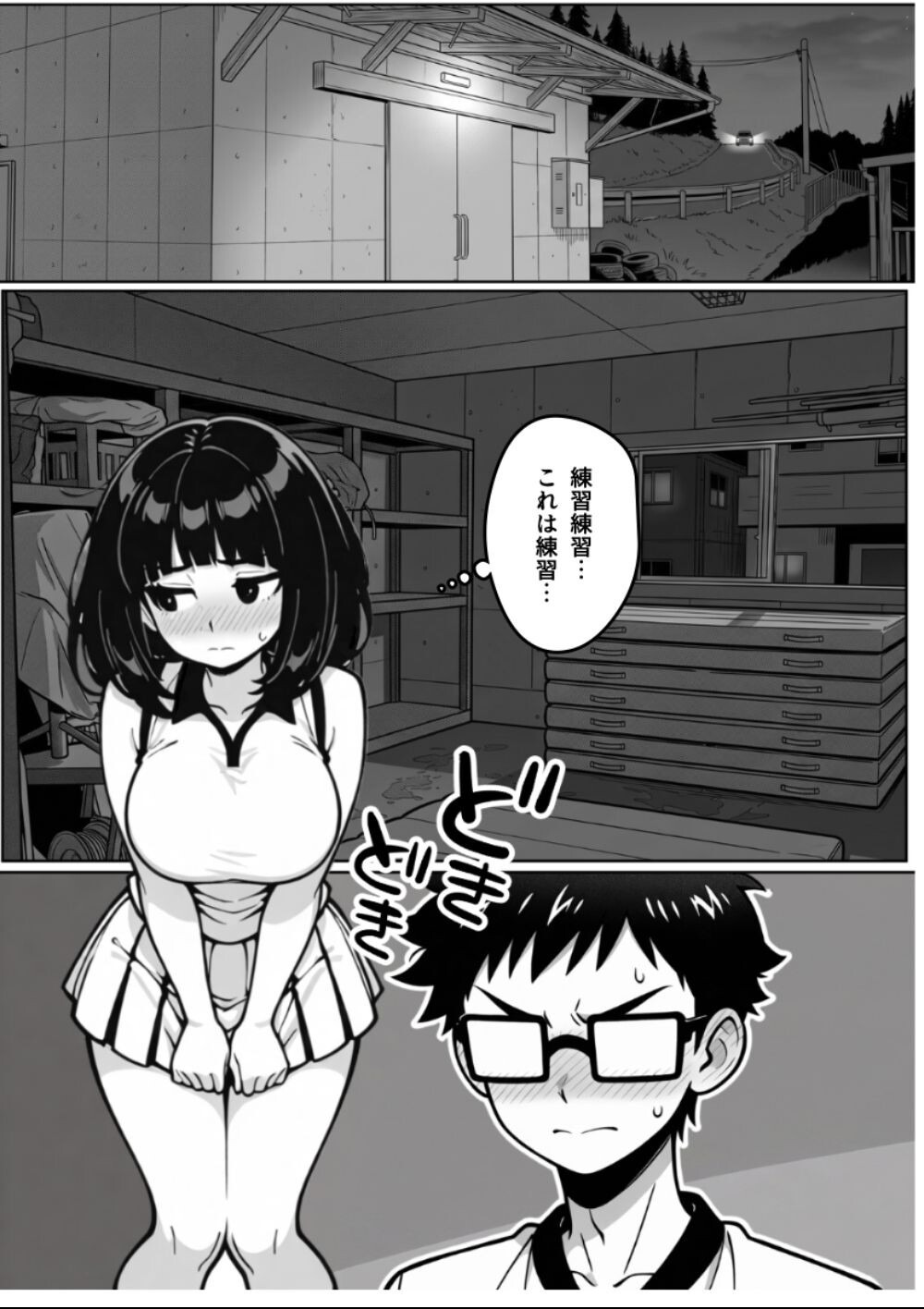 試し読み 11ページ