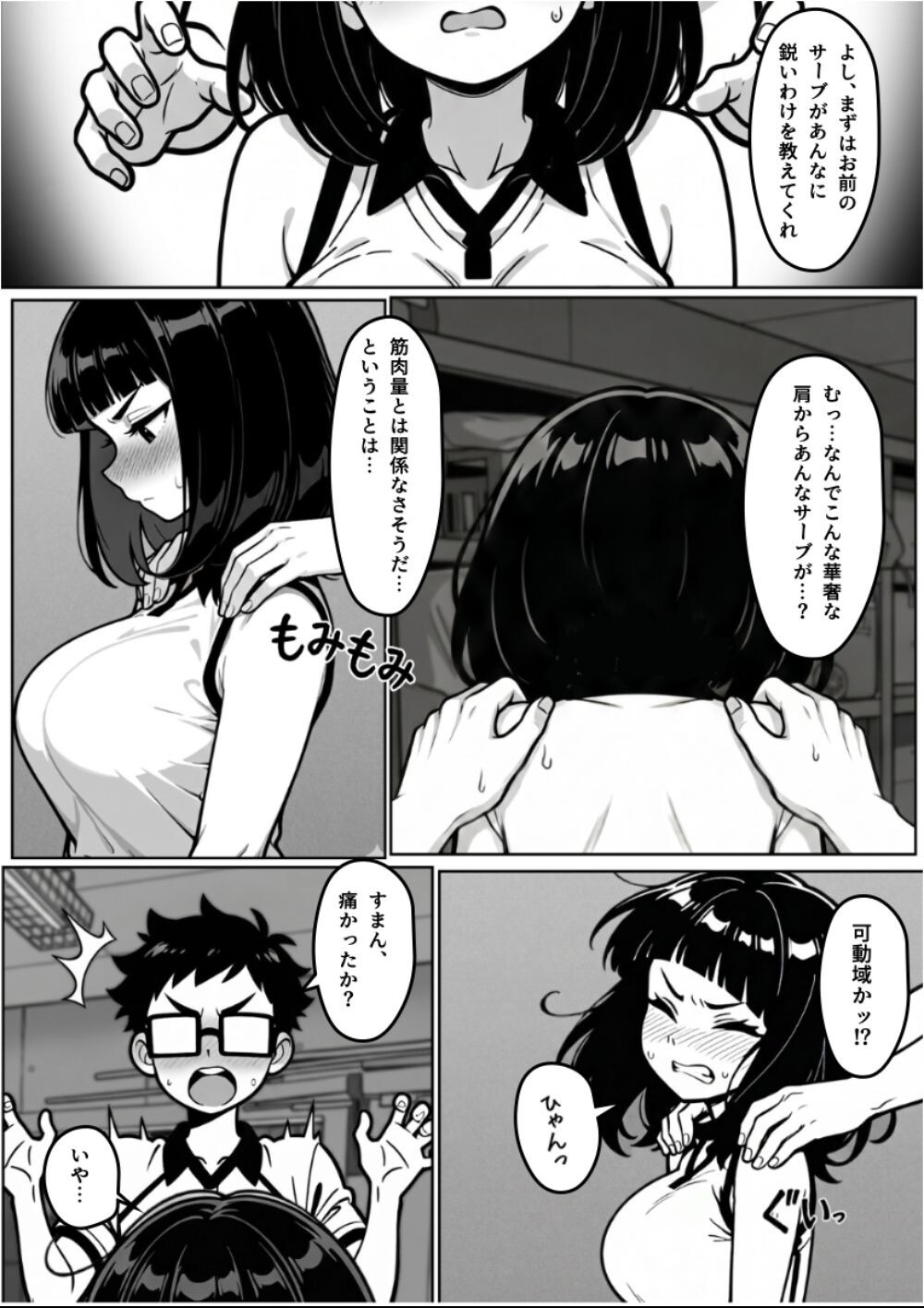 試し読み 12ページ