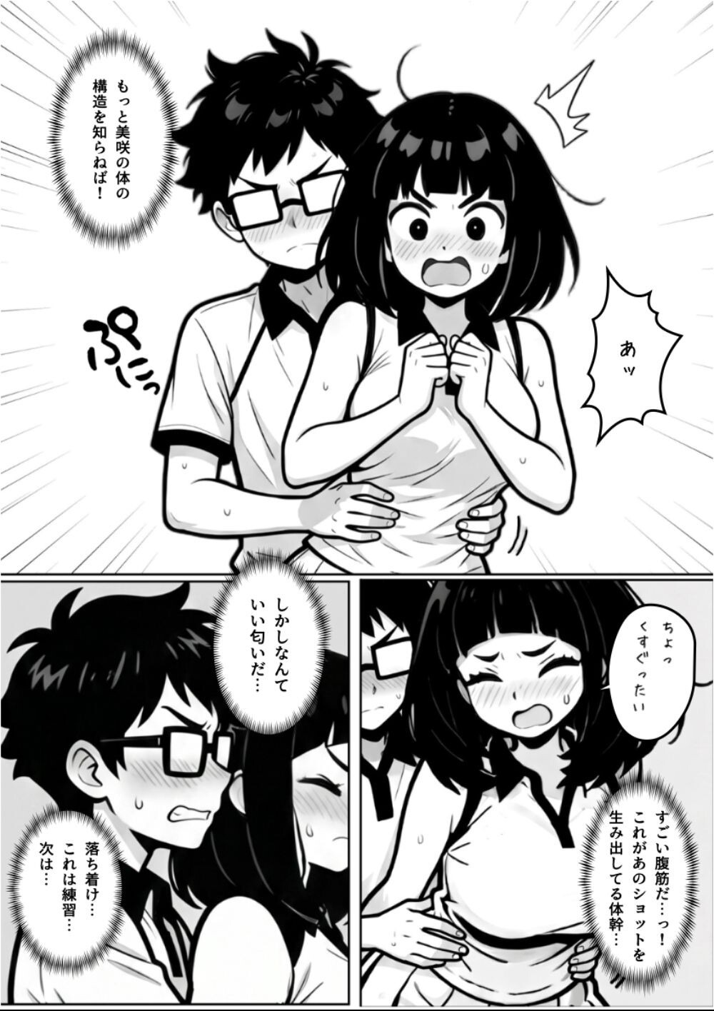 試し読み 14ページ