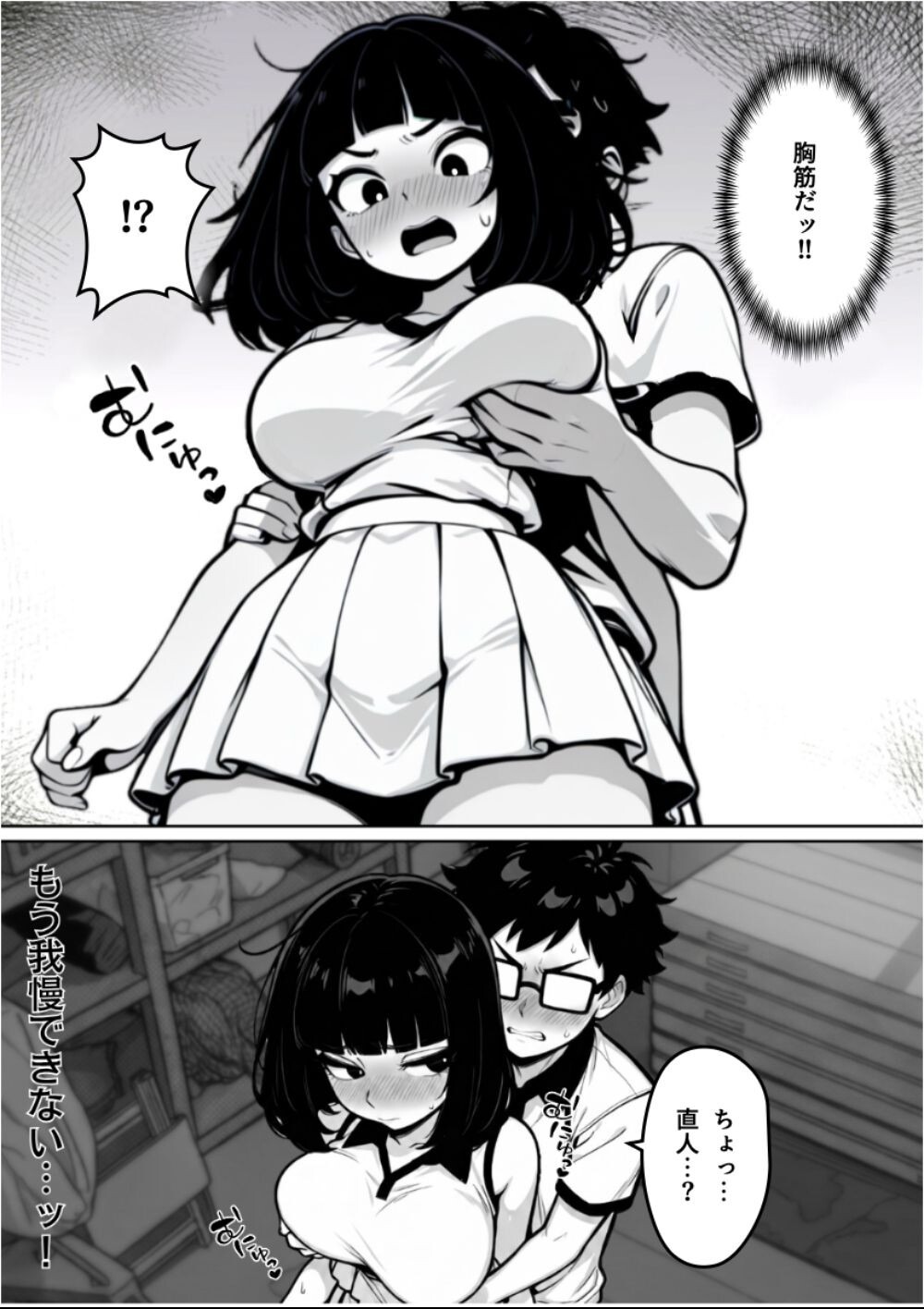 試し読み 15ページ