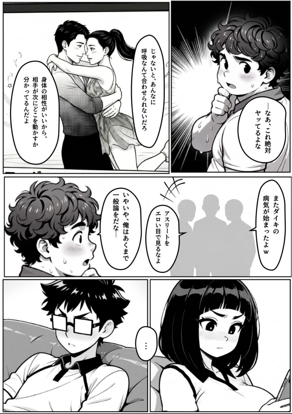試し読み 6ページ