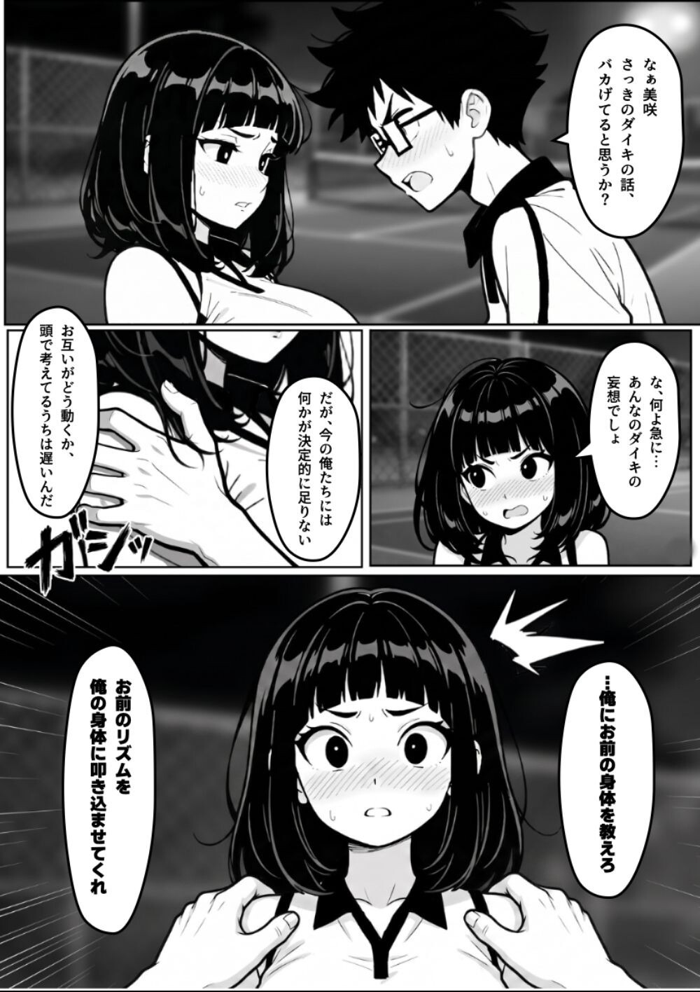試し読み 9ページ