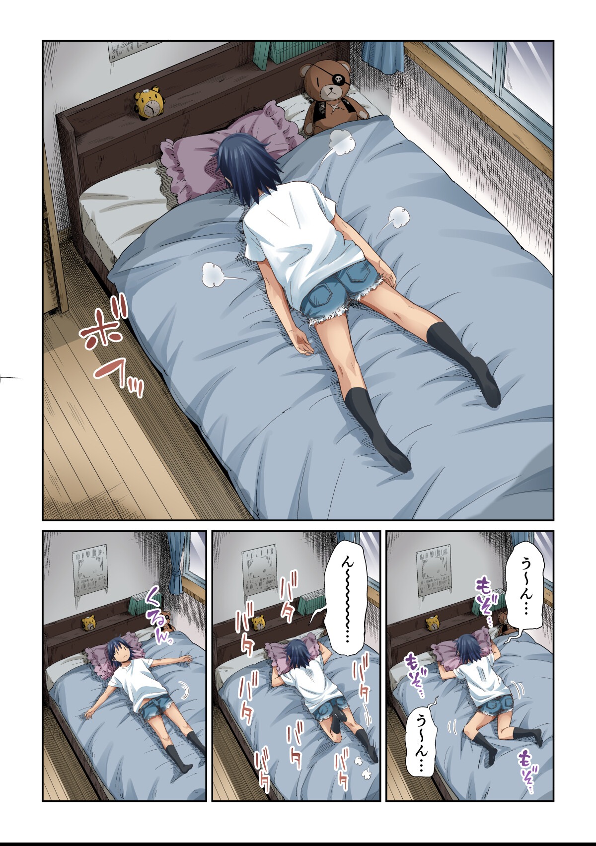 試し読み 11ページ