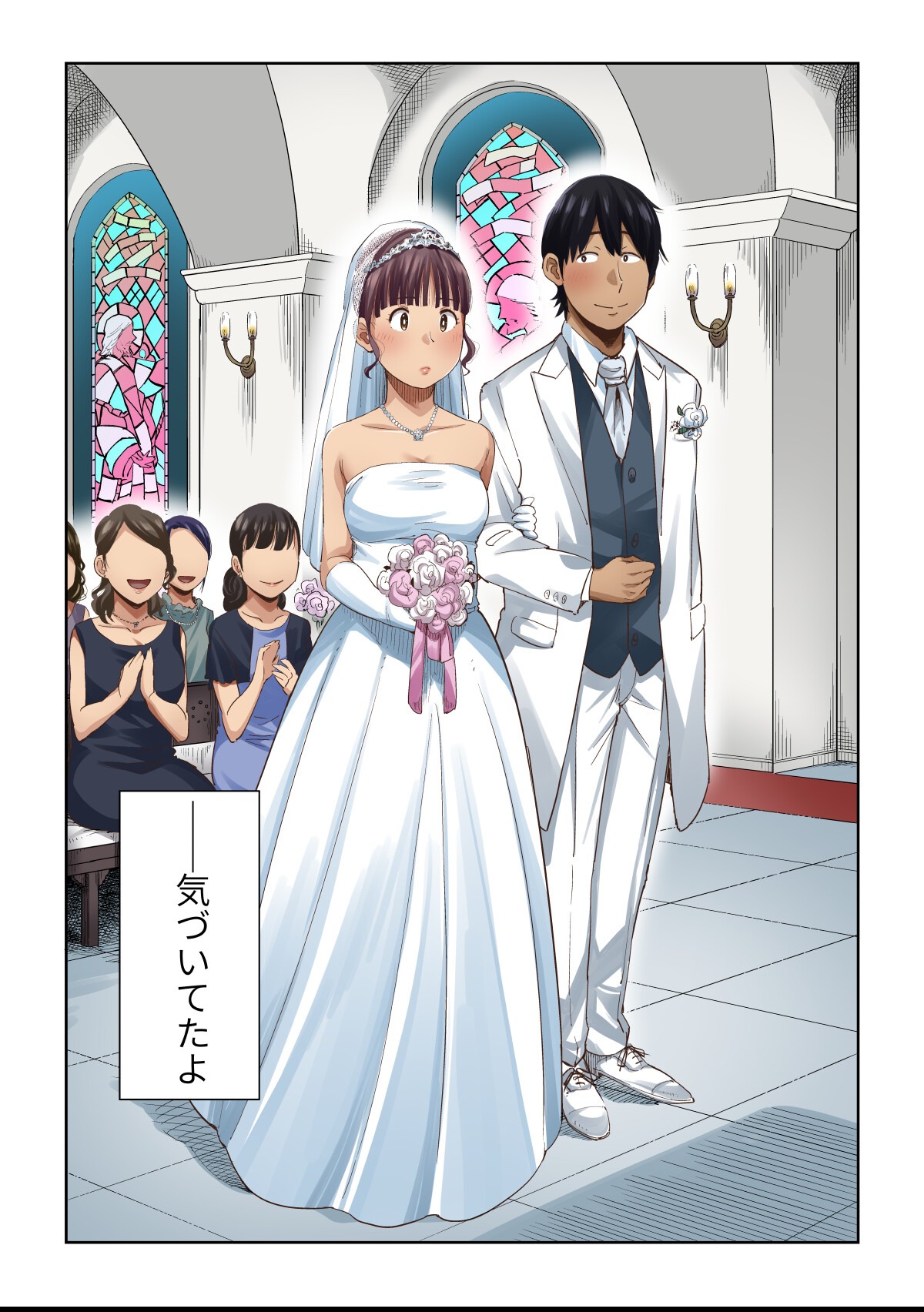 試し読み 13ページ
