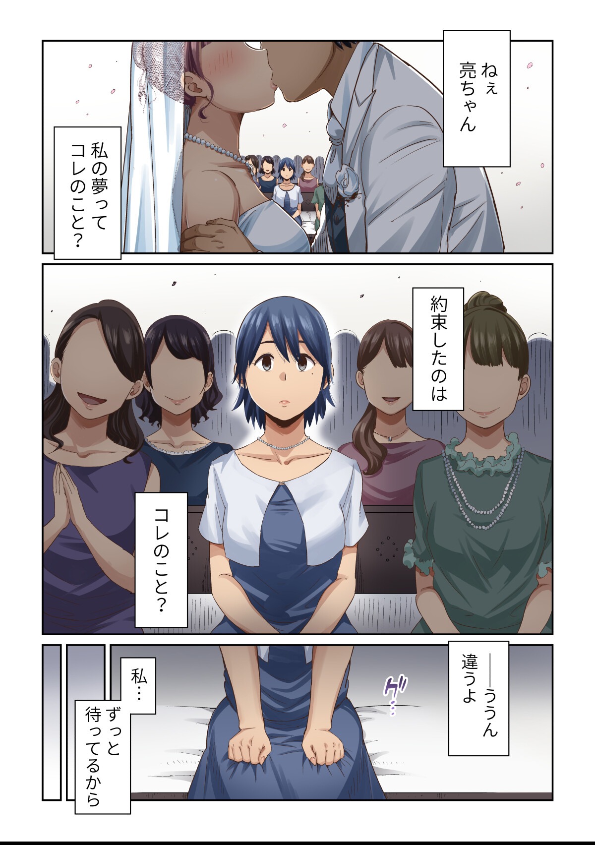 試し読み 14ページ