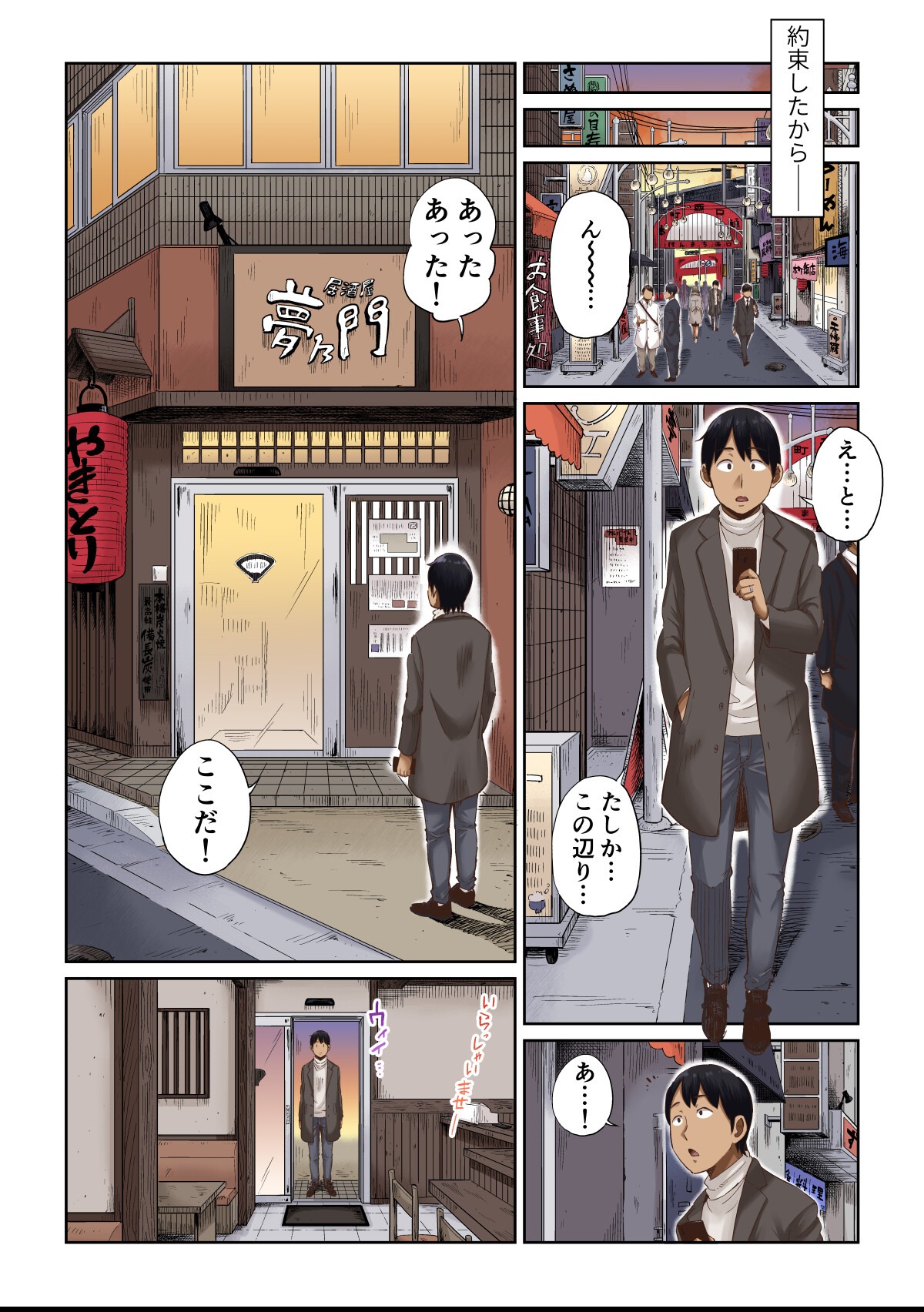 試し読み 15ページ