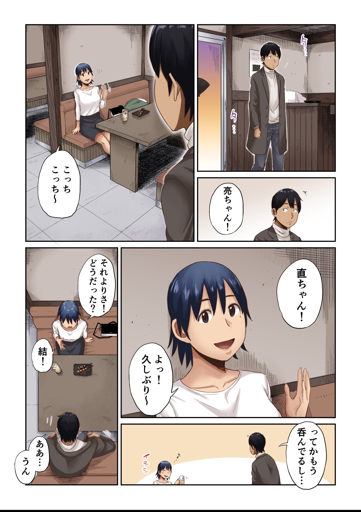 試し読み 16ページ