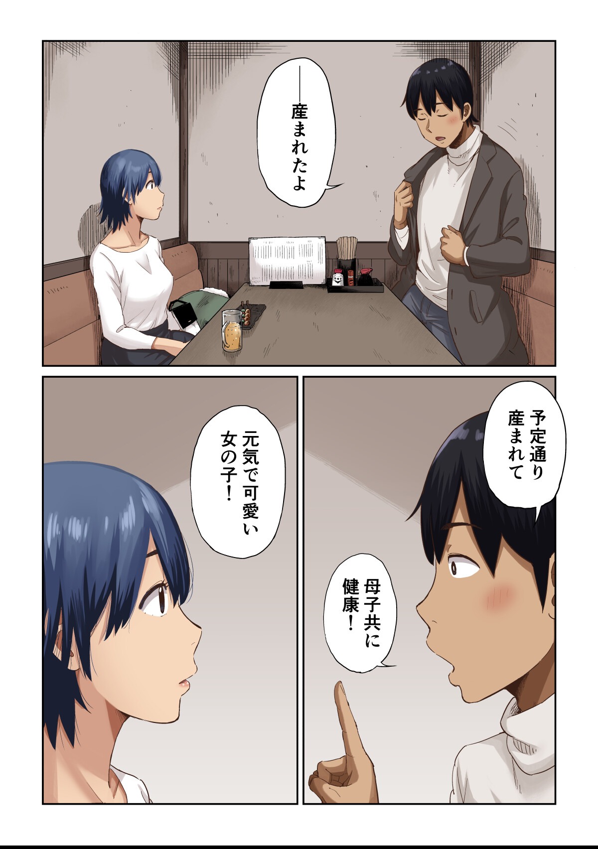 試し読み 17ページ