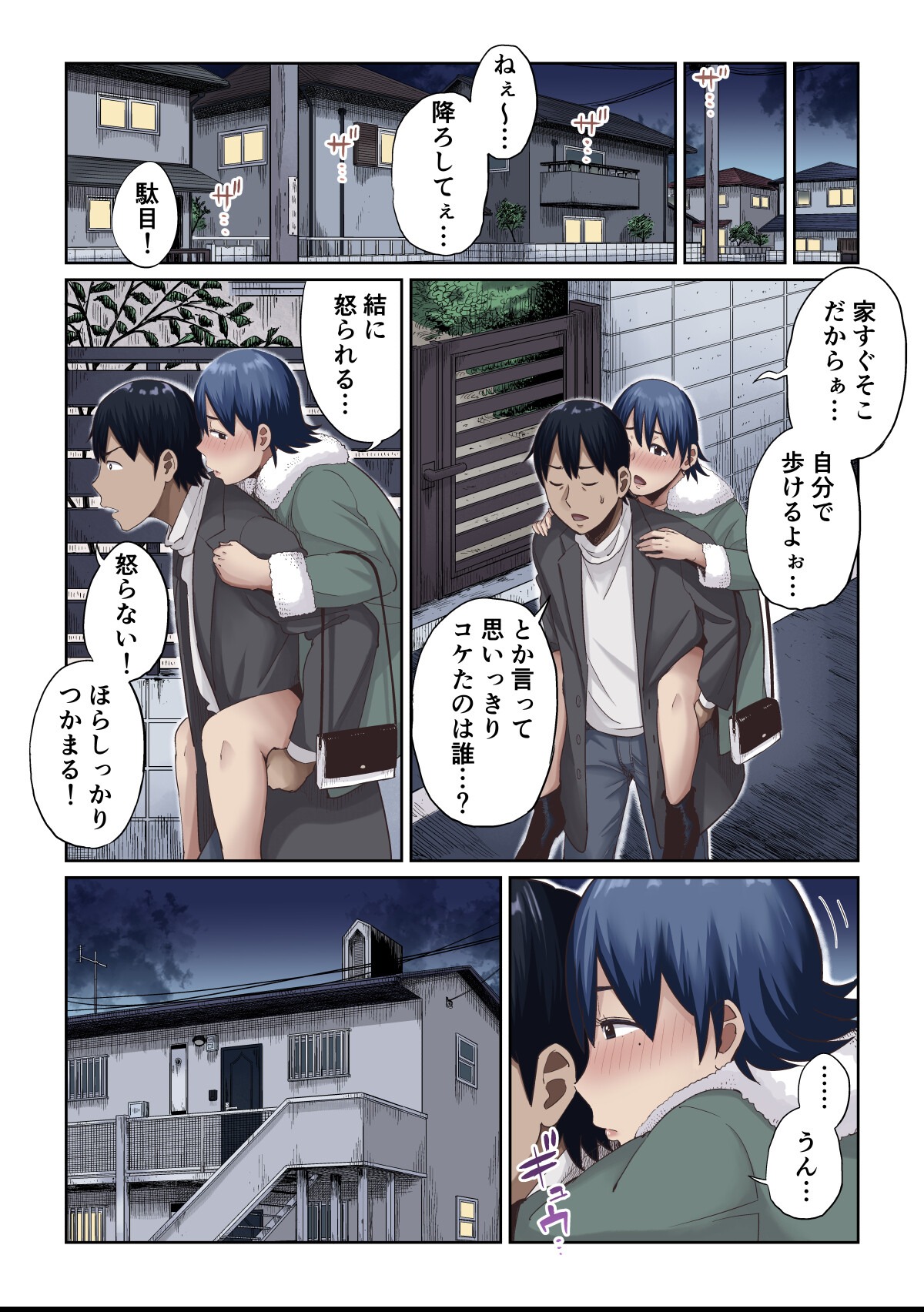 試し読み 20ページ