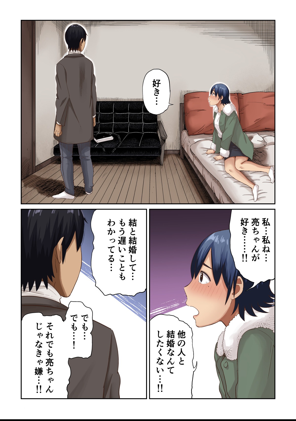 試し読み 22ページ