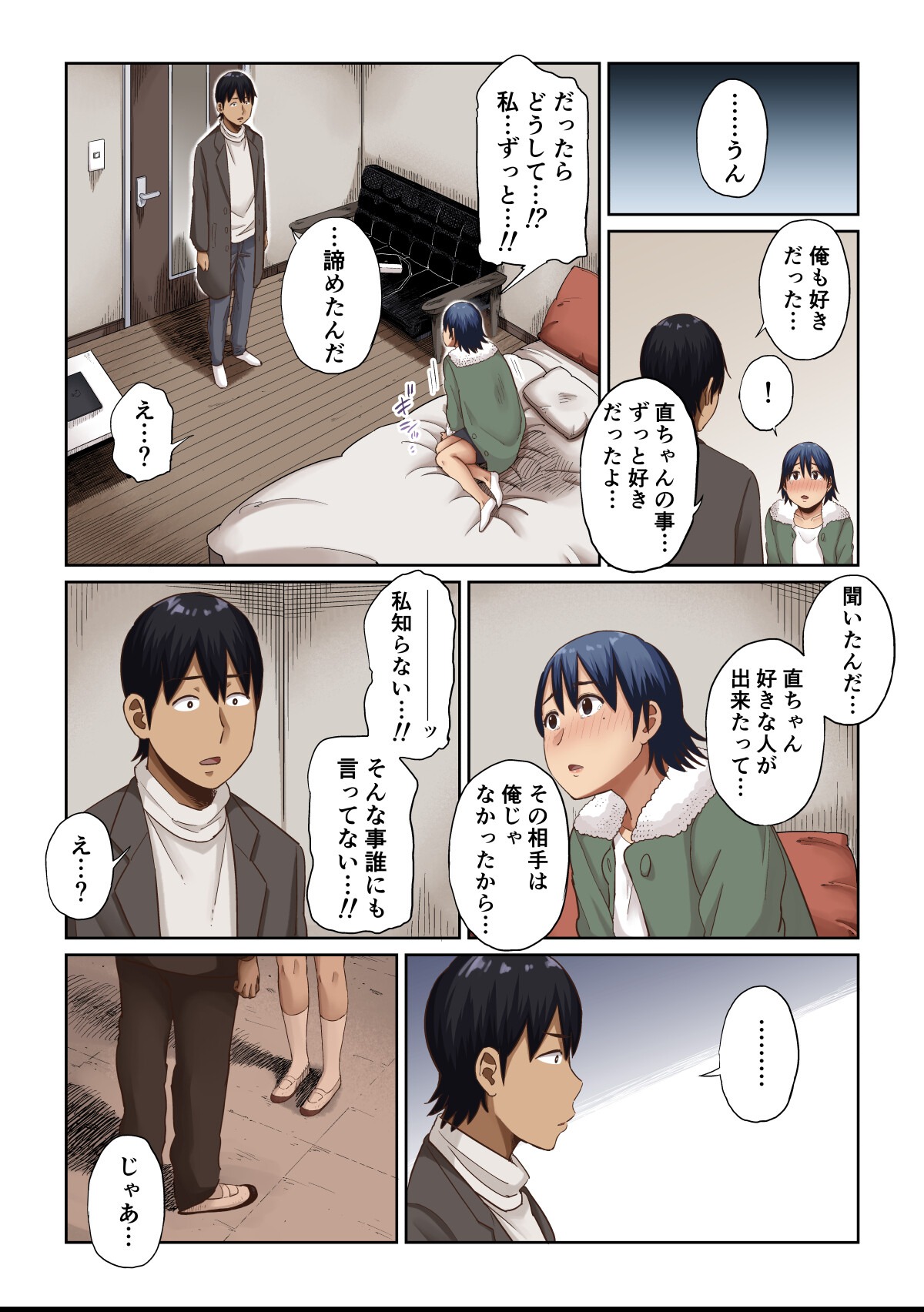 試し読み 23ページ