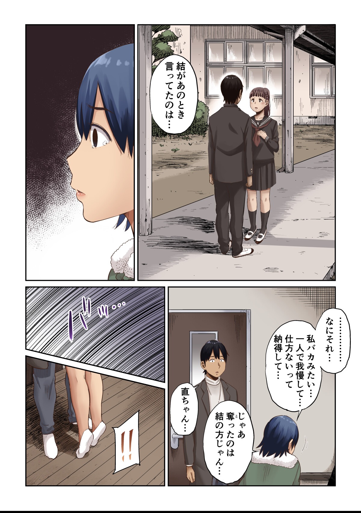 試し読み 24ページ