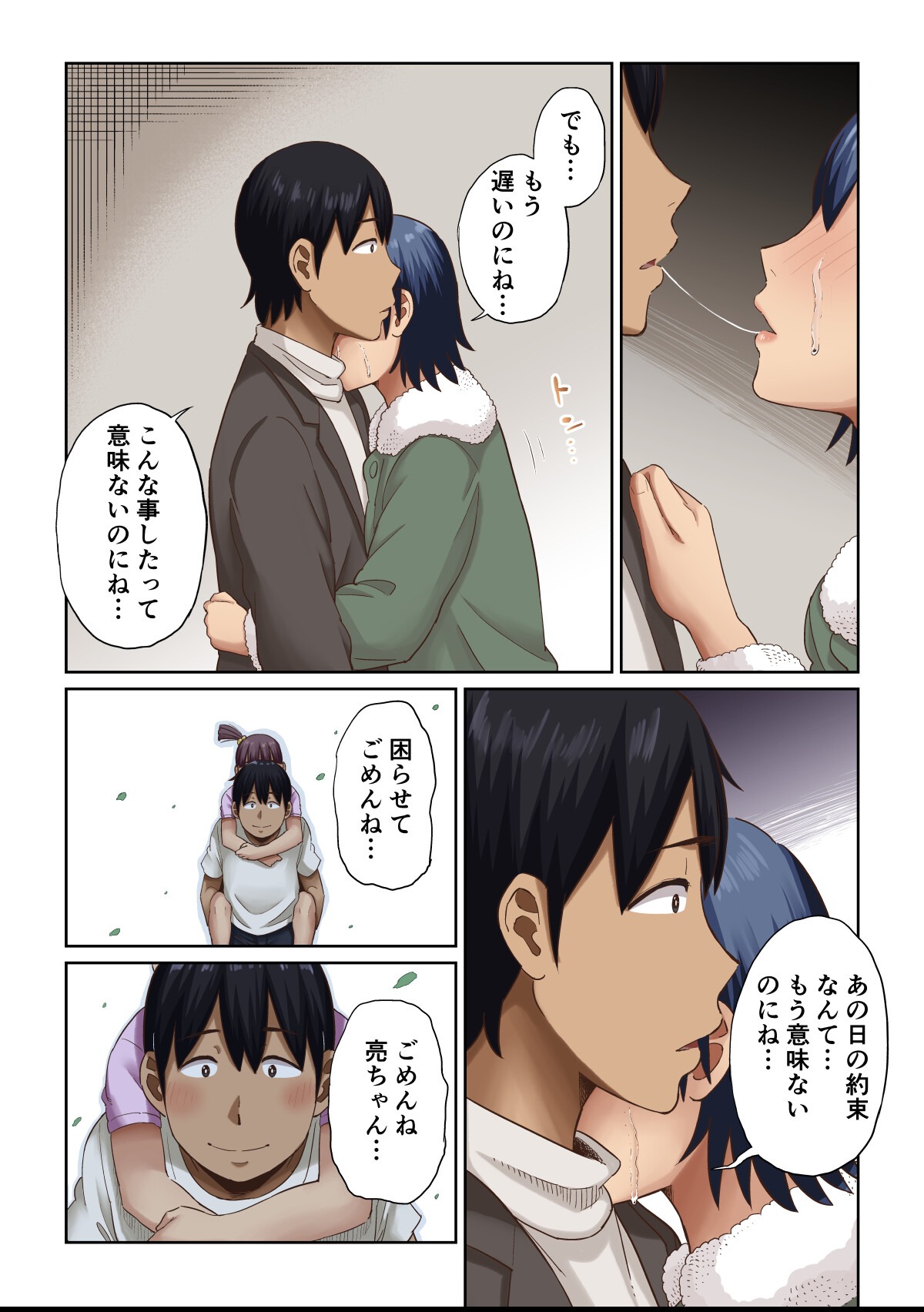 試し読み 26ページ