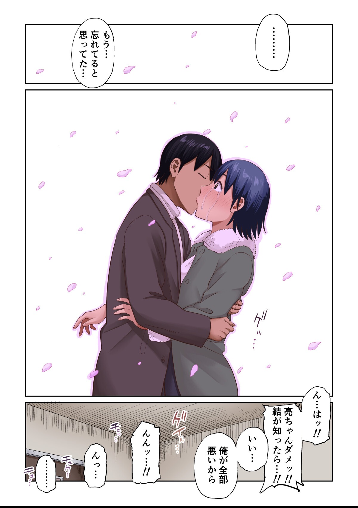 試し読み 27ページ
