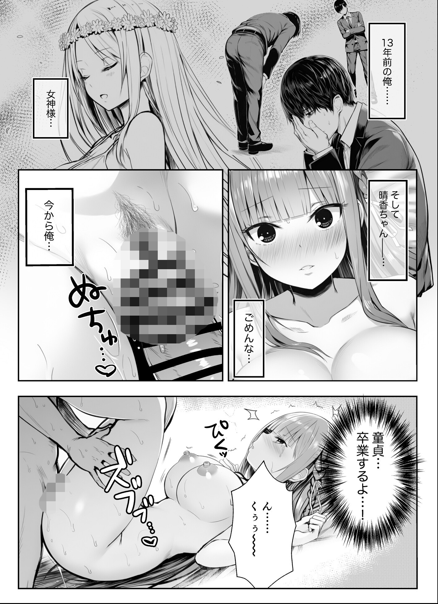 試し読み 2ページ