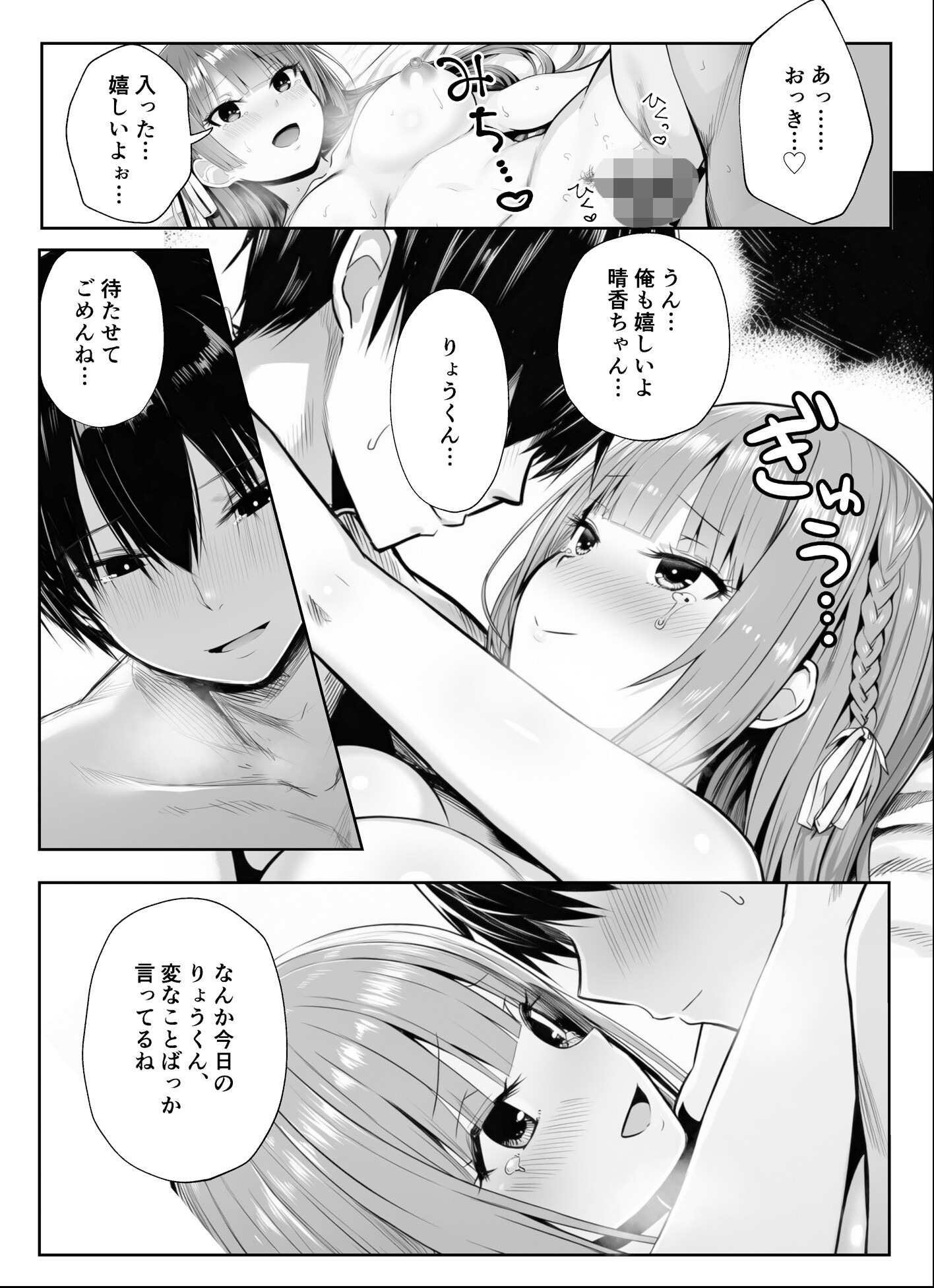 試し読み 3ページ