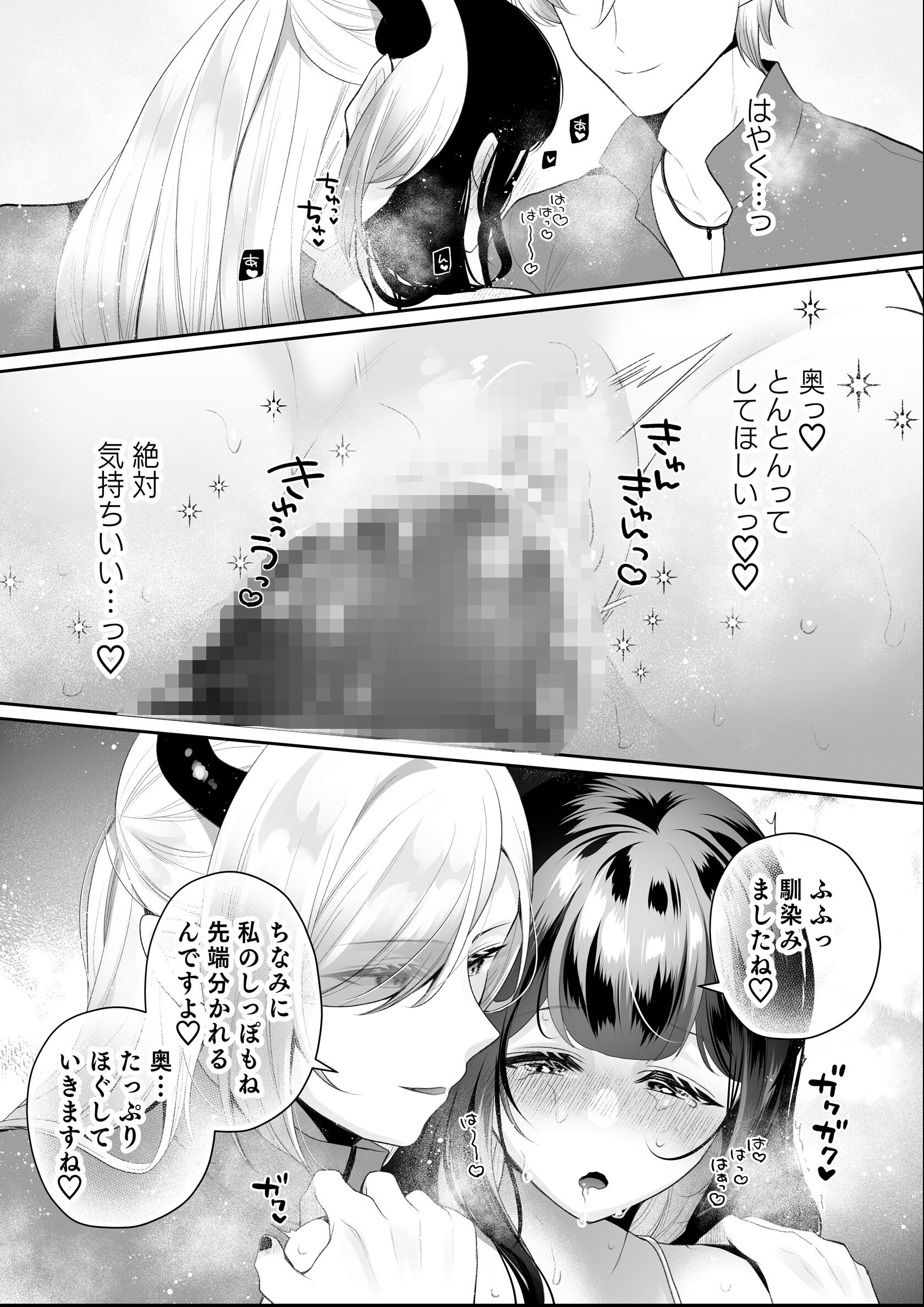 試し読み 3ページ