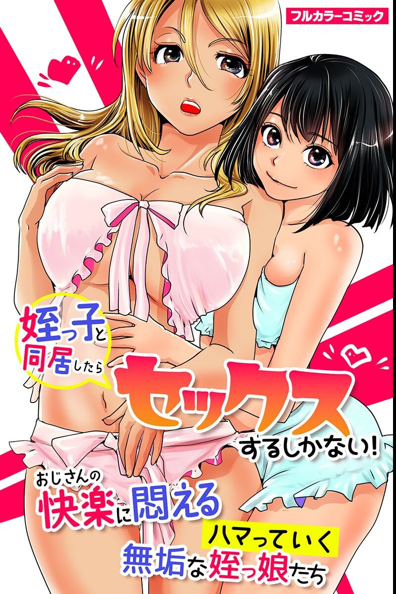 試し読み 2ページ