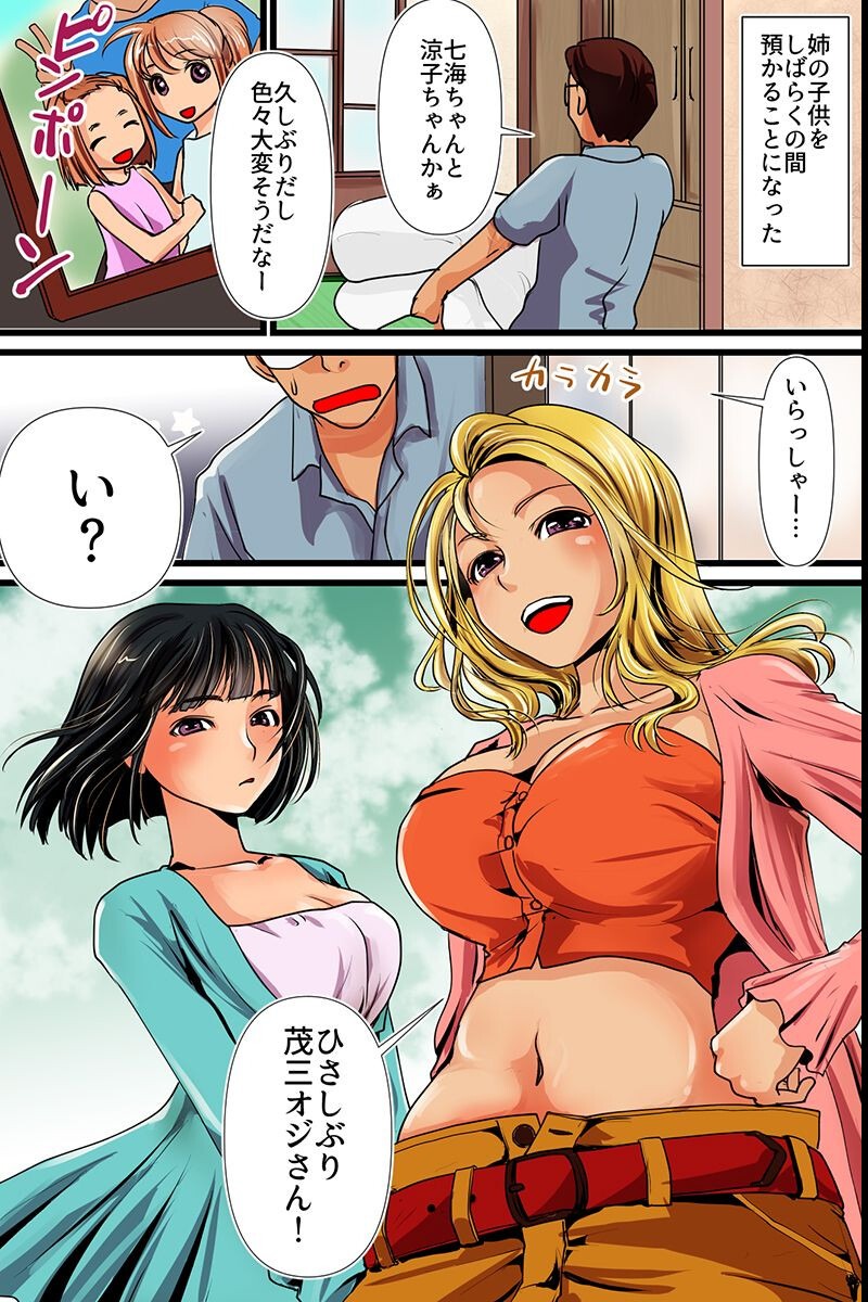 試し読み 4ページ