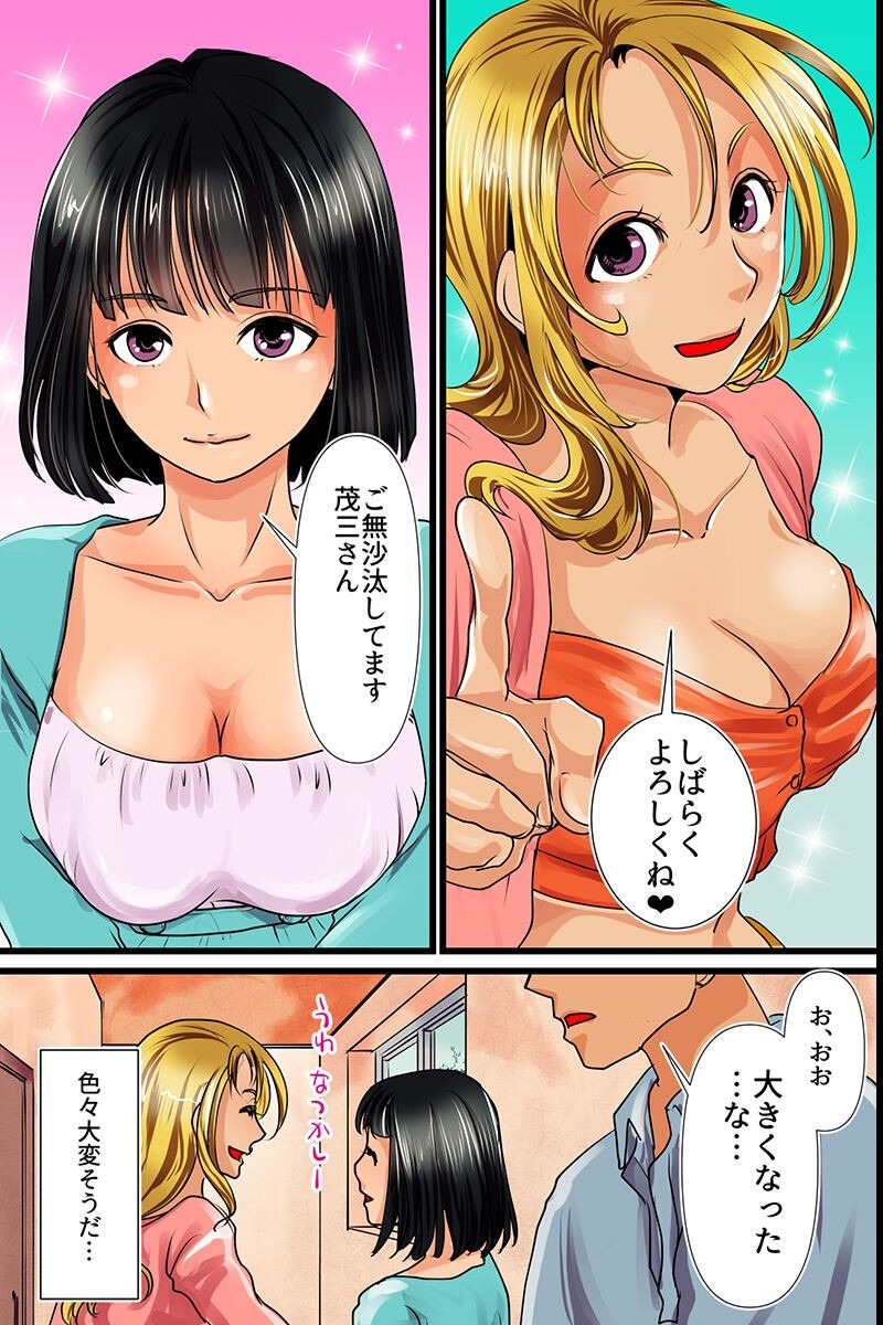 試し読み 5ページ