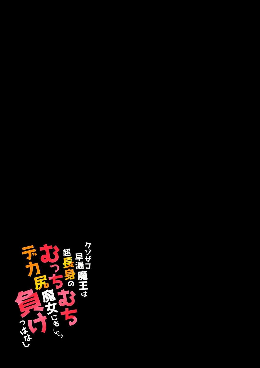 試し読み 2ページ