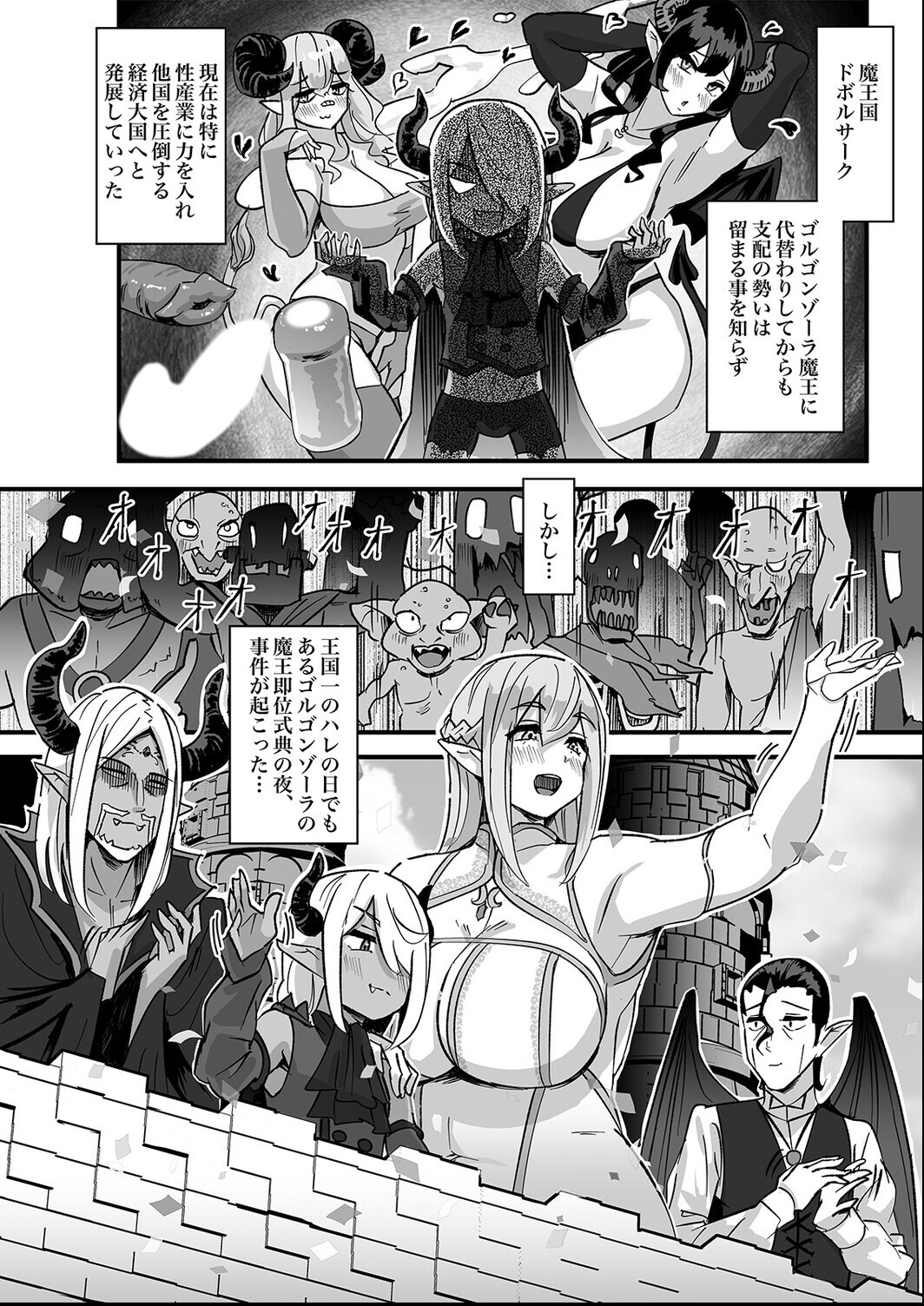 試し読み 4ページ