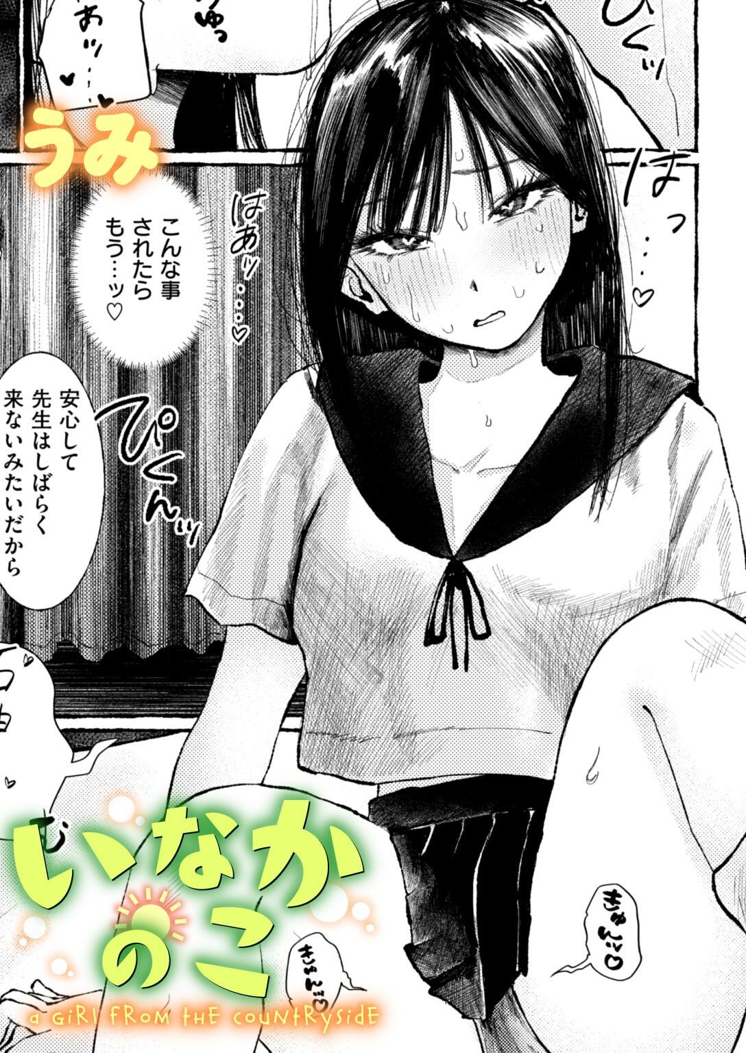 試し読み 1ページ